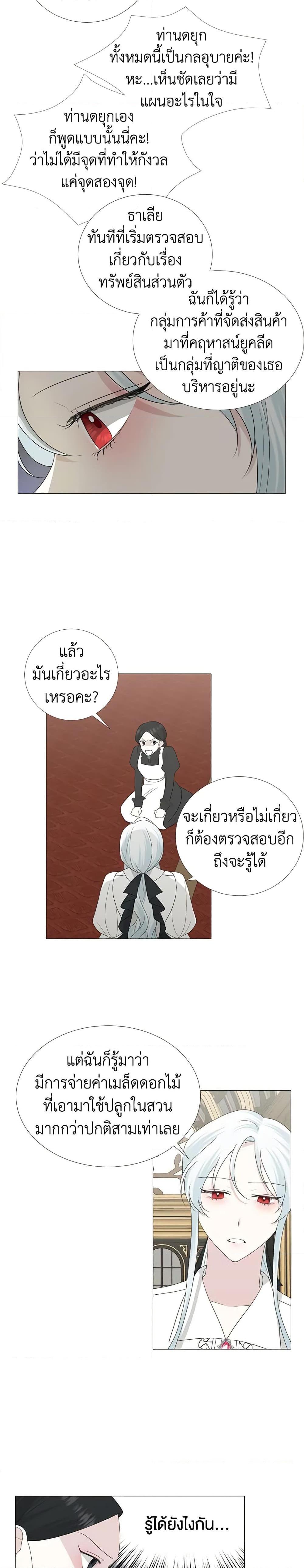 Manga-lc-com อ่านมังงะ อ่านการ์ตูน ออนไลน์ ฟรี Somehow, My Tyrant Husband Has Became Cautious ตอนที่ 1 2 3 4 5 6 7 8 9 10 11 12 13 14 ฟรี ไม่มีโฆษณา Manga-lc - อ่าน มังงะ อ่าน การ์ตูน ออนไลน์ อ่านมังงะ ฟรี