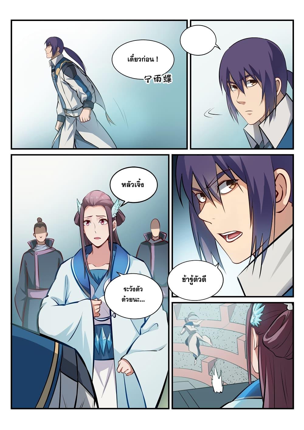 Manga-lc-com อ่านมังงะ อ่านการ์ตูน ออนไลน์ ฟรี Bailian Chengshen ตอนที่ 1 2 3 4 5 6 7 8 9 10 11 12 13 14 ฟรี ไม่มีโฆษณา Manga-lc - อ่าน มังงะ อ่าน การ์ตูน ออนไลน์ อ่านมังงะ ฟรี