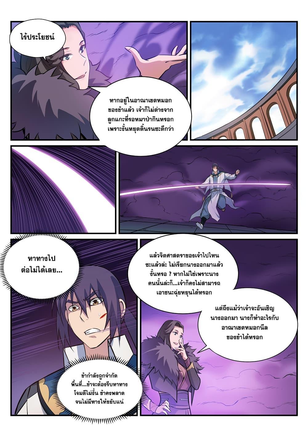 Manga-lc-com อ่านมังงะ อ่านการ์ตูน ออนไลน์ ฟรี Bailian Chengshen ตอนที่ 1 2 3 4 5 6 7 8 9 10 11 12 13 14 ฟรี ไม่มีโฆษณา Manga-lc - อ่าน มังงะ อ่าน การ์ตูน ออนไลน์ อ่านมังงะ ฟรี