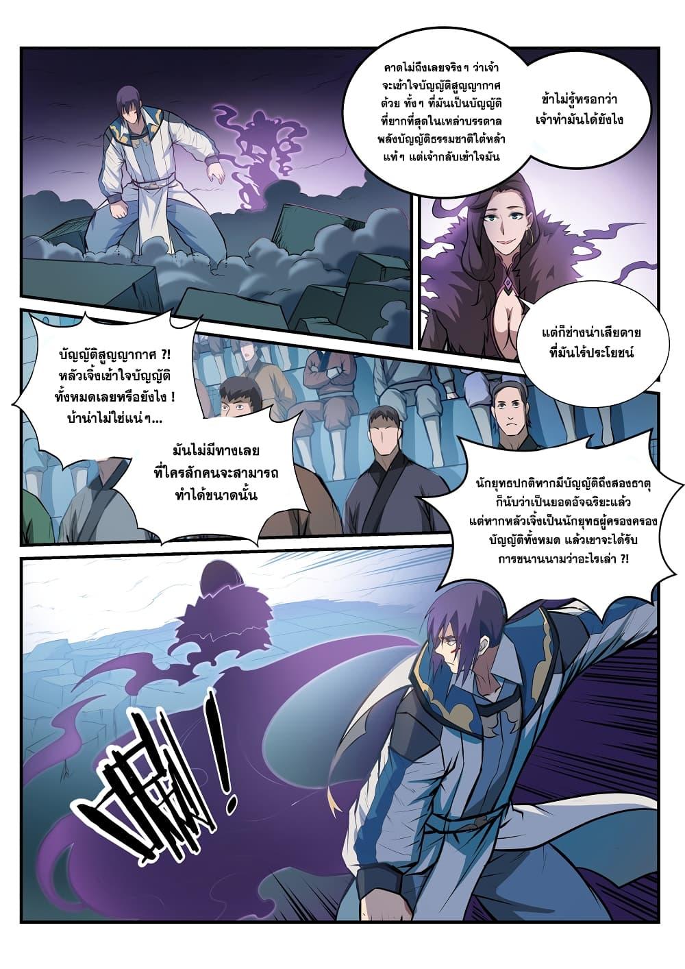 Manga-lc-com อ่านมังงะ อ่านการ์ตูน ออนไลน์ ฟรี Bailian Chengshen ตอนที่ 1 2 3 4 5 6 7 8 9 10 11 12 13 14 ฟรี ไม่มีโฆษณา Manga-lc - อ่าน มังงะ อ่าน การ์ตูน ออนไลน์ อ่านมังงะ ฟรี
