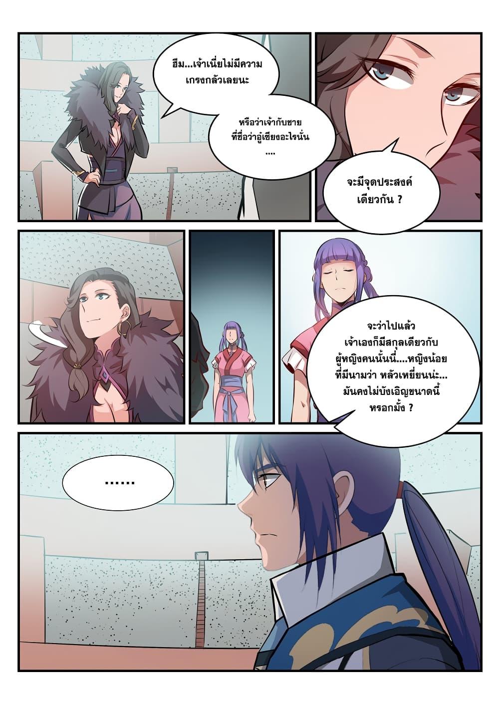 Manga-lc-com อ่านมังงะ อ่านการ์ตูน ออนไลน์ ฟรี Bailian Chengshen ตอนที่ 1 2 3 4 5 6 7 8 9 10 11 12 13 14 ฟรี ไม่มีโฆษณา Manga-lc - อ่าน มังงะ อ่าน การ์ตูน ออนไลน์ อ่านมังงะ ฟรี