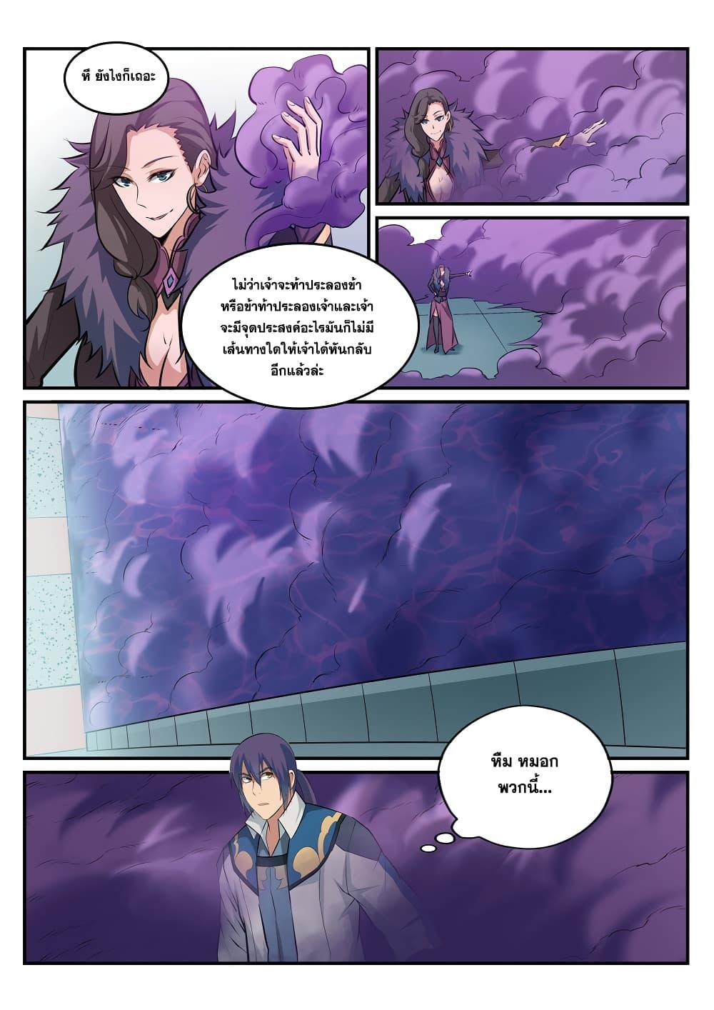 Manga-lc-com อ่านมังงะ อ่านการ์ตูน ออนไลน์ ฟรี Bailian Chengshen ตอนที่ 1 2 3 4 5 6 7 8 9 10 11 12 13 14 ฟรี ไม่มีโฆษณา Manga-lc - อ่าน มังงะ อ่าน การ์ตูน ออนไลน์ อ่านมังงะ ฟรี