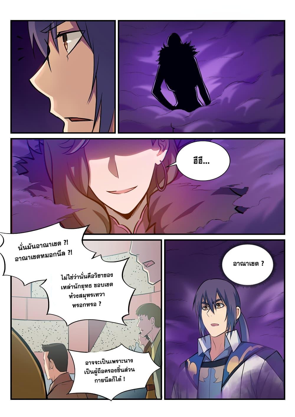 Manga-lc-com อ่านมังงะ อ่านการ์ตูน ออนไลน์ ฟรี Bailian Chengshen ตอนที่ 1 2 3 4 5 6 7 8 9 10 11 12 13 14 ฟรี ไม่มีโฆษณา Manga-lc - อ่าน มังงะ อ่าน การ์ตูน ออนไลน์ อ่านมังงะ ฟรี