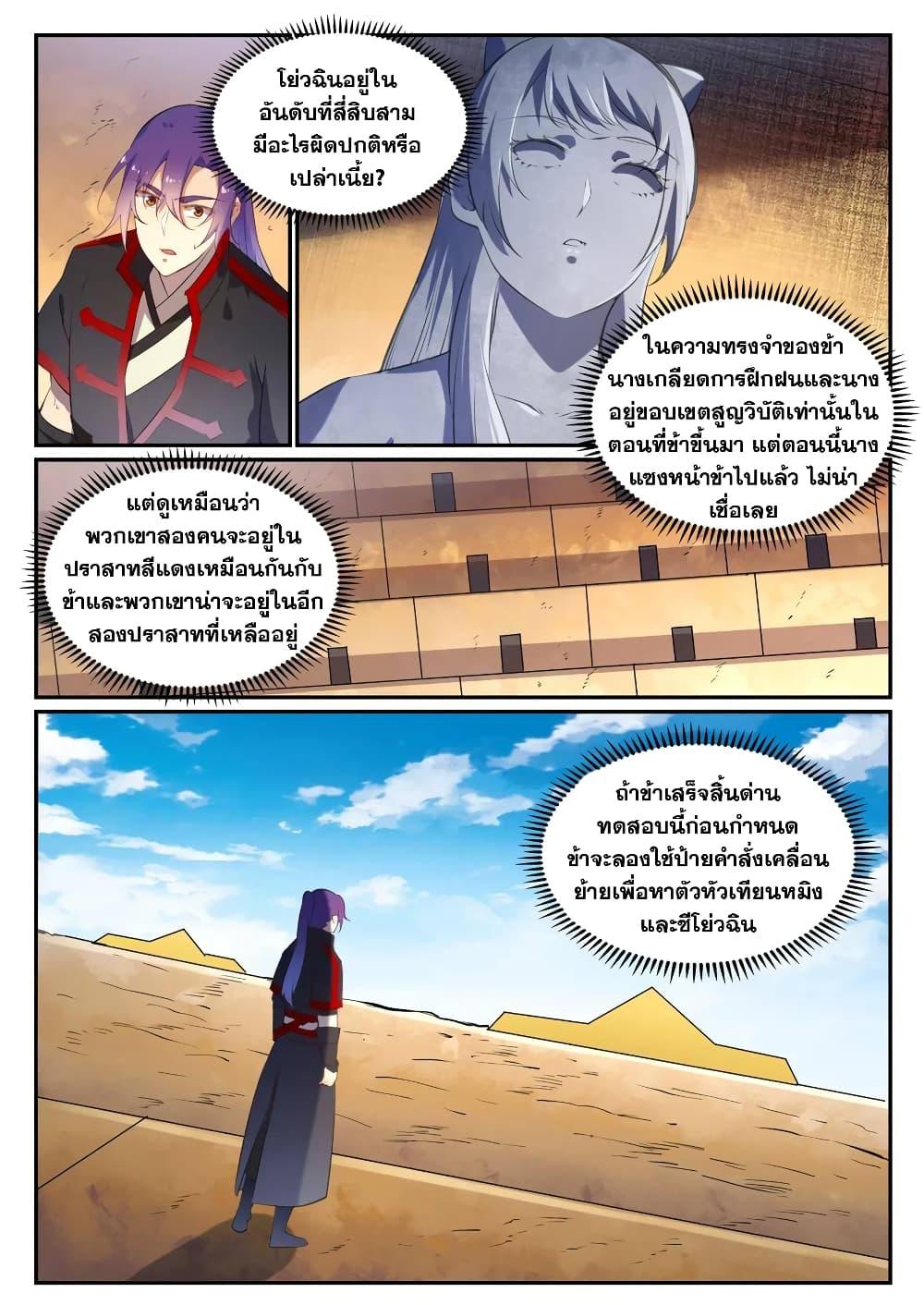 Manga-lc-com อ่านมังงะ อ่านการ์ตูน ออนไลน์ ฟรี Bailian Chengshen ตอนที่ 1 2 3 4 5 6 7 8 9 10 11 12 13 14 ฟรี ไม่มีโฆษณา Manga-lc - อ่าน มังงะ อ่าน การ์ตูน ออนไลน์ อ่านมังงะ ฟรี