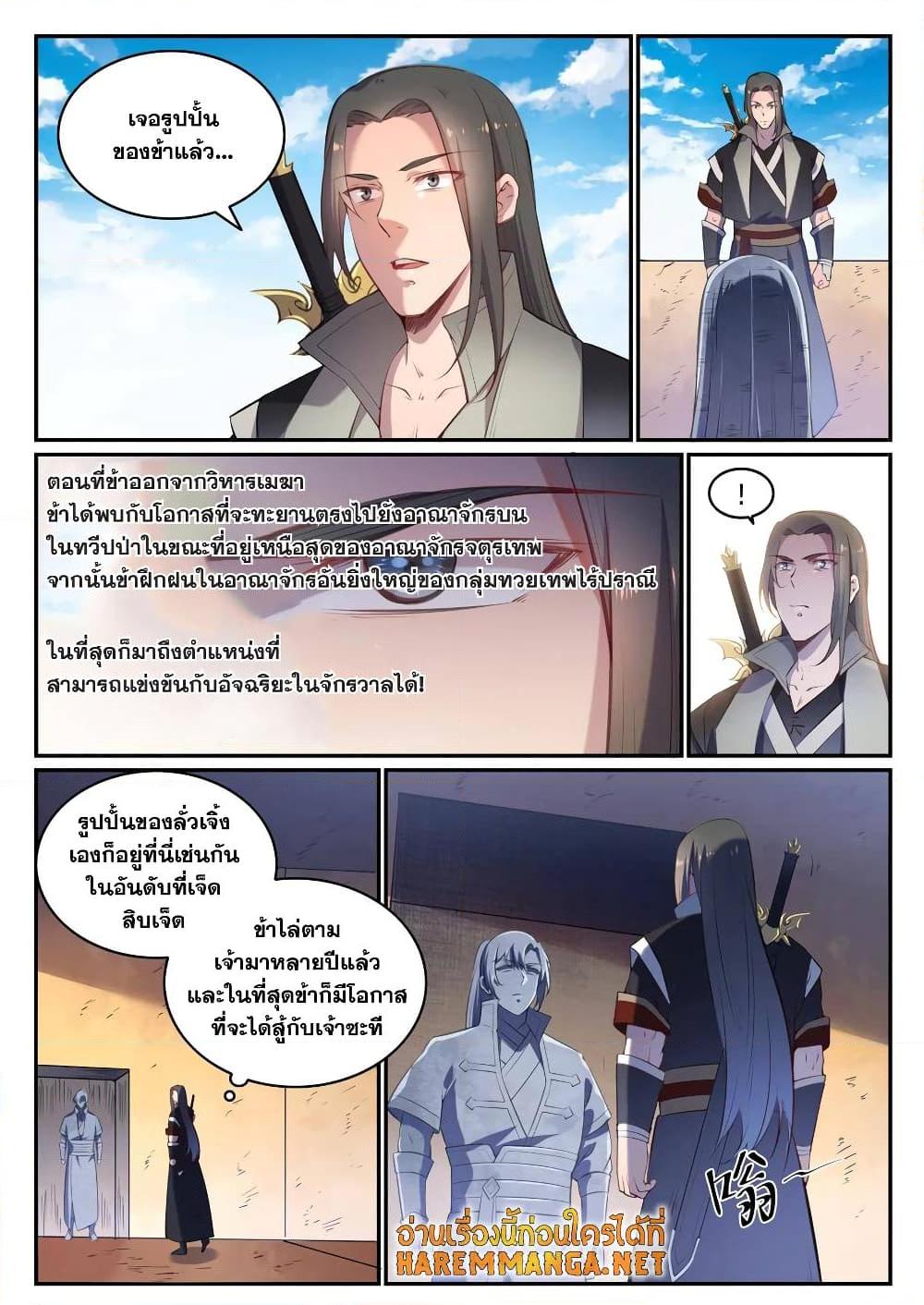 Manga-lc-com อ่านมังงะ อ่านการ์ตูน ออนไลน์ ฟรี Bailian Chengshen ตอนที่ 1 2 3 4 5 6 7 8 9 10 11 12 13 14 ฟรี ไม่มีโฆษณา Manga-lc - อ่าน มังงะ อ่าน การ์ตูน ออนไลน์ อ่านมังงะ ฟรี