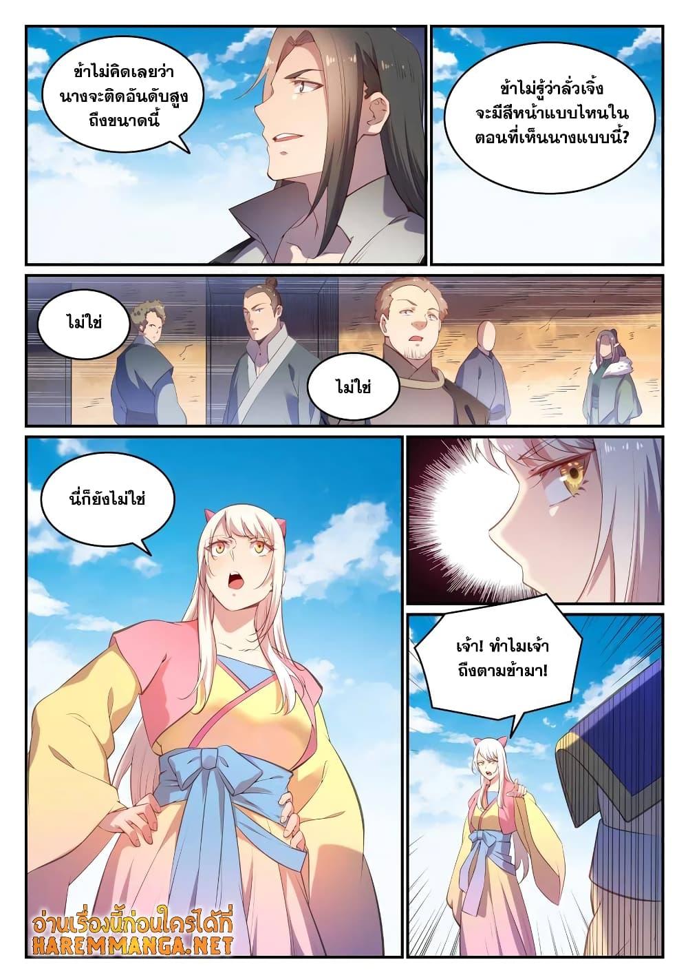 Manga-lc-com อ่านมังงะ อ่านการ์ตูน ออนไลน์ ฟรี Bailian Chengshen ตอนที่ 1 2 3 4 5 6 7 8 9 10 11 12 13 14 ฟรี ไม่มีโฆษณา Manga-lc - อ่าน มังงะ อ่าน การ์ตูน ออนไลน์ อ่านมังงะ ฟรี