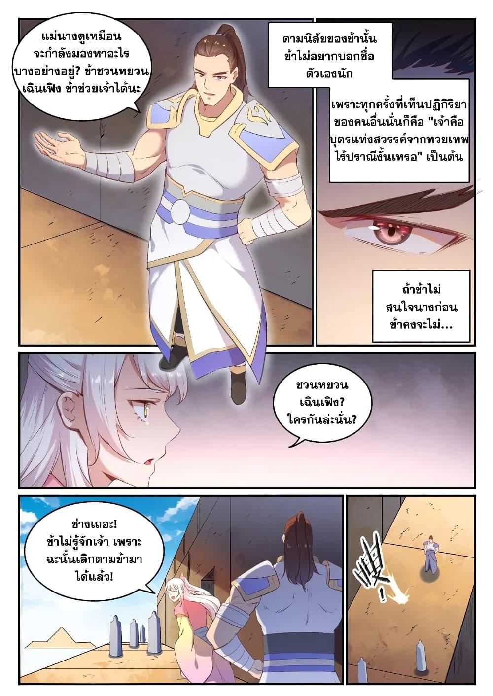 Manga-lc-com อ่านมังงะ อ่านการ์ตูน ออนไลน์ ฟรี Bailian Chengshen ตอนที่ 1 2 3 4 5 6 7 8 9 10 11 12 13 14 ฟรี ไม่มีโฆษณา Manga-lc - อ่าน มังงะ อ่าน การ์ตูน ออนไลน์ อ่านมังงะ ฟรี