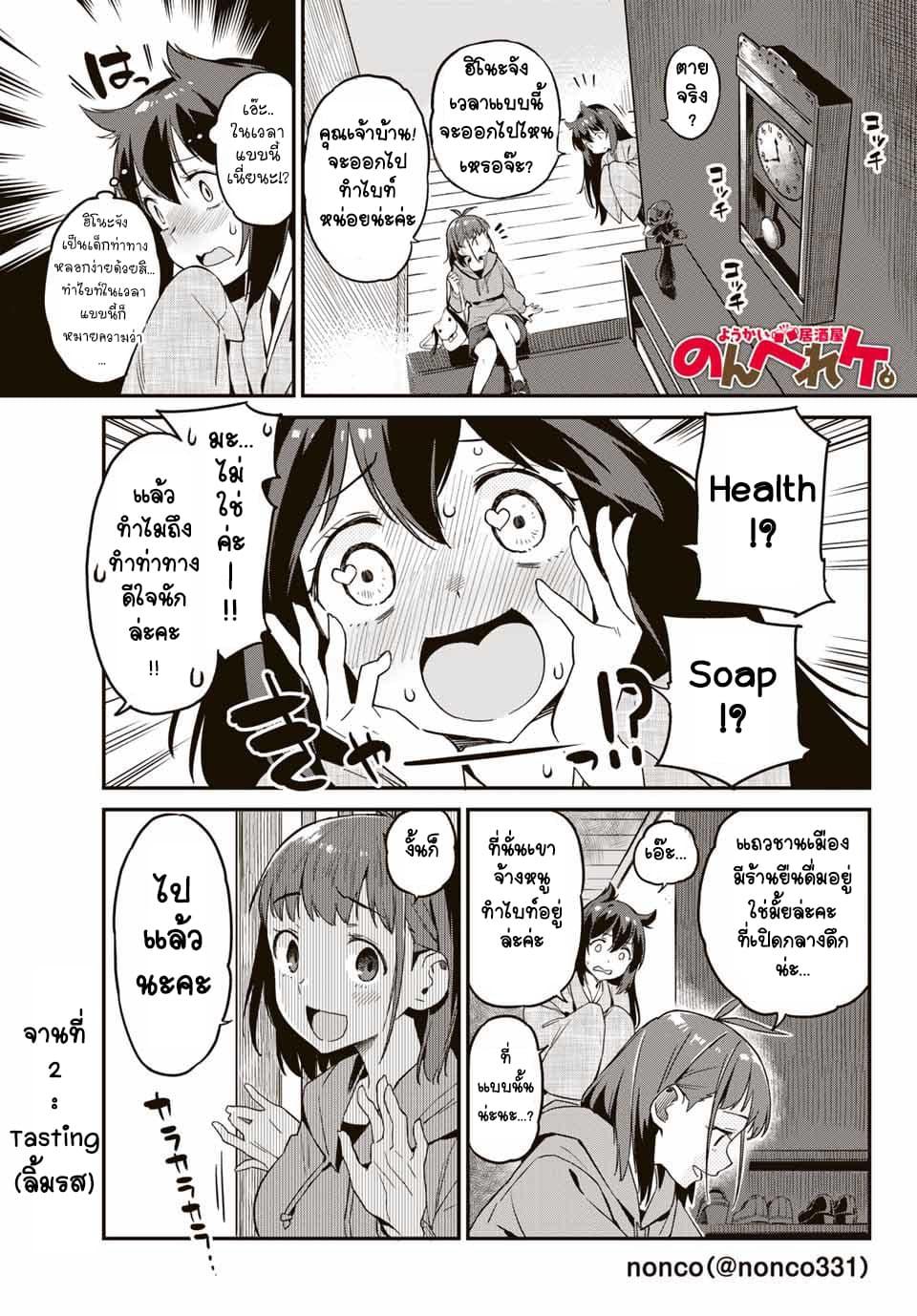 Manga-lc-com อ่านมังงะ อ่านการ์ตูน ออนไลน์ ฟรี Youkai Izakaya non Bere ke ตอนที่ 1 2 3 4 5 6 7 8 9 10 11 12 13 14 ฟรี ไม่มีโฆษณา Manga-lc - อ่าน มังงะ อ่าน การ์ตูน ออนไลน์ อ่านมังงะ ฟรี