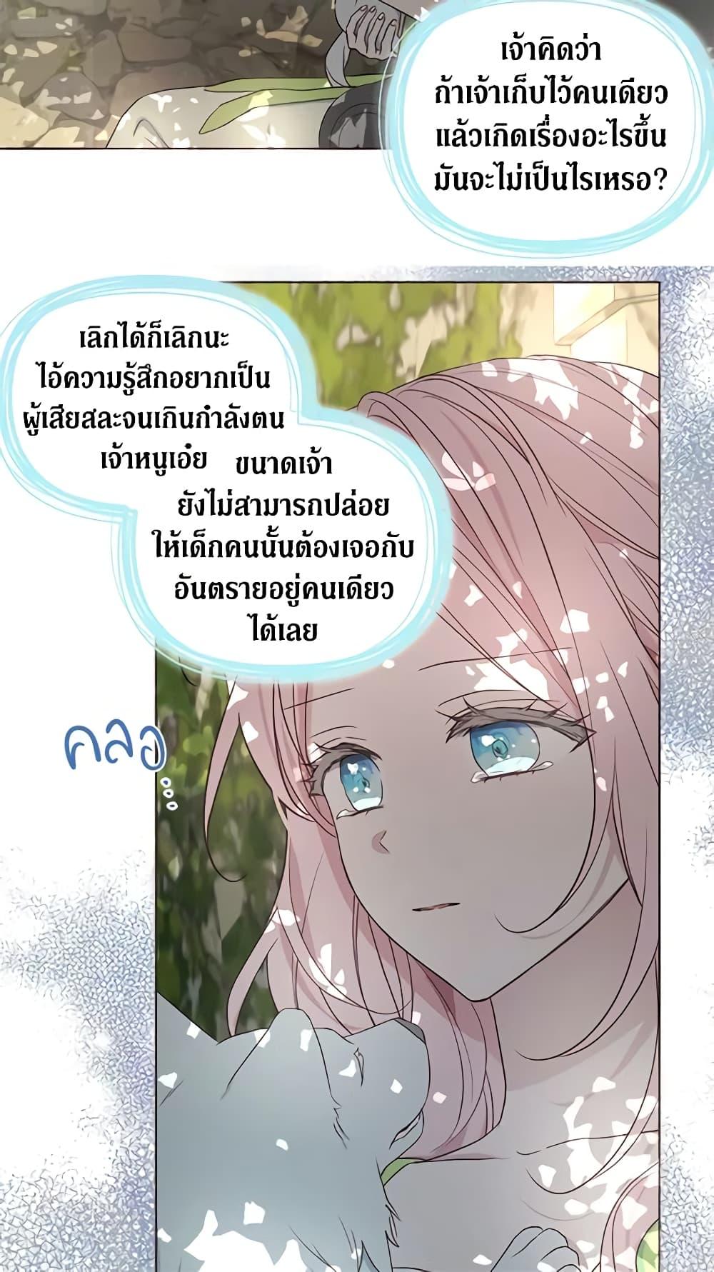 Manga-lc-com อ่านมังงะ อ่านการ์ตูน ออนไลน์ ฟรี Seduce the Villain’s Father ตอนที่ 1 2 3 4 5 6 7 8 9 10 11 12 13 14 ฟรี ไม่มีโฆษณา Manga-lc - อ่าน มังงะ อ่าน การ์ตูน ออนไลน์ อ่านมังงะ ฟรี