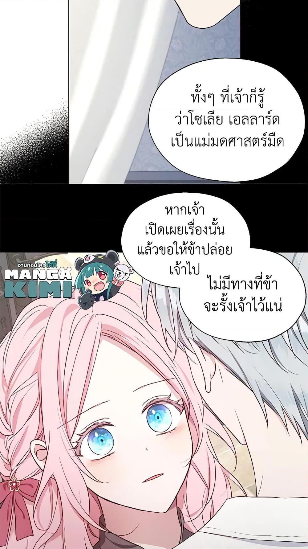 Manga-lc-com อ่านมังงะ อ่านการ์ตูน ออนไลน์ ฟรี Seduce the Villain’s Father ตอนที่ 1 2 3 4 5 6 7 8 9 10 11 12 13 14 ฟรี ไม่มีโฆษณา Manga-lc - อ่าน มังงะ อ่าน การ์ตูน ออนไลน์ อ่านมังงะ ฟรี