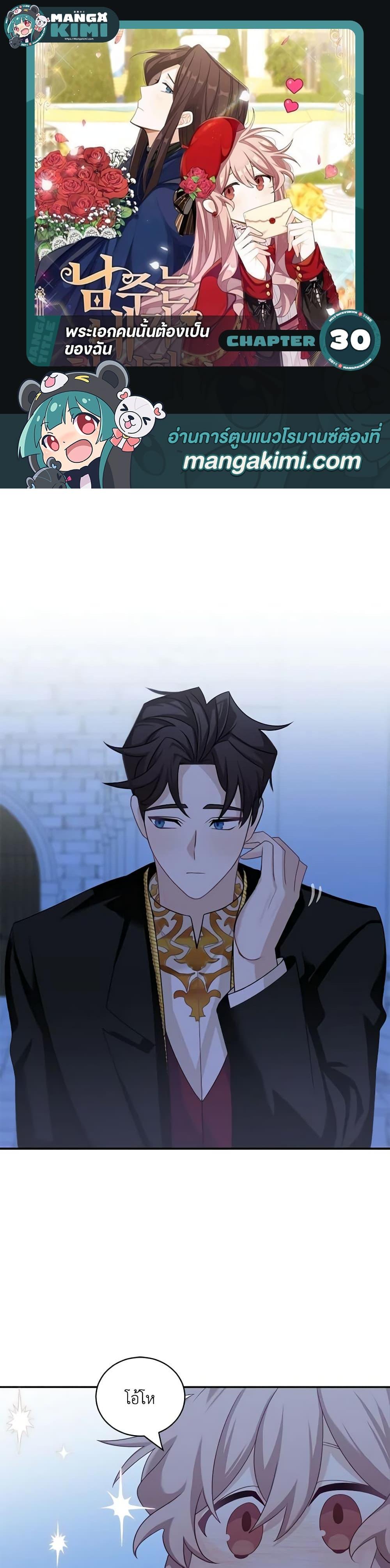 Manga-lc-com อ่านมังงะ อ่านการ์ตูน ออนไลน์ ฟรี The Male Lead is Mine ตอนที่ 1 2 3 4 5 6 7 8 9 10 11 12 13 14 ฟรี ไม่มีโฆษณา Manga-lc - อ่าน มังงะ อ่าน การ์ตูน ออนไลน์ อ่านมังงะ ฟรี