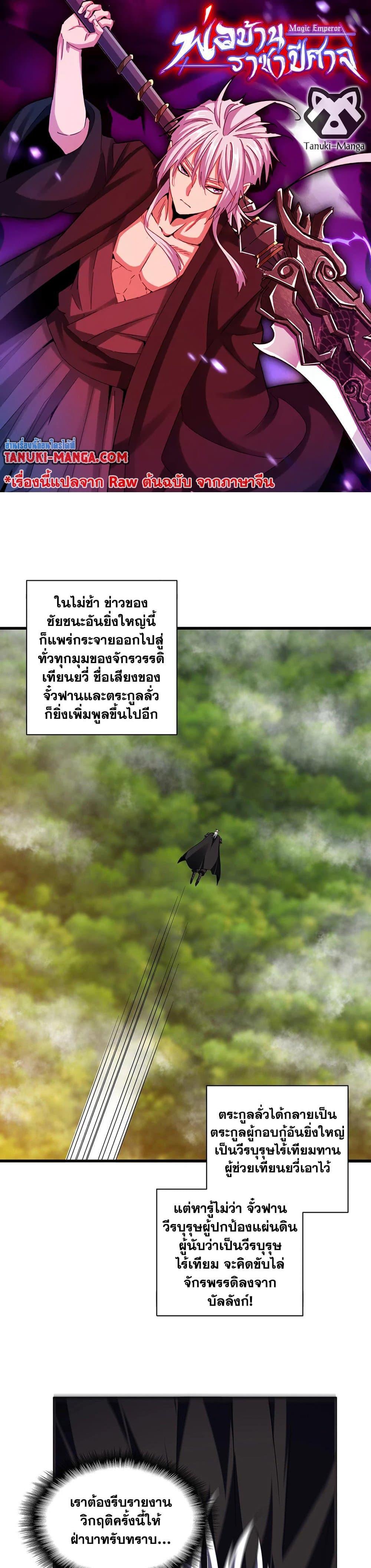 Manga-lc-com อ่านมังงะ อ่านการ์ตูน ออนไลน์ ฟรี Magic Emperor ตอนที่ 1 2 3 4 5 6 7 8 9 10 11 12 13 14 ฟรี ไม่มีโฆษณา Manga-lc - อ่าน มังงะ อ่าน การ์ตูน ออนไลน์ อ่านมังงะ ฟรี