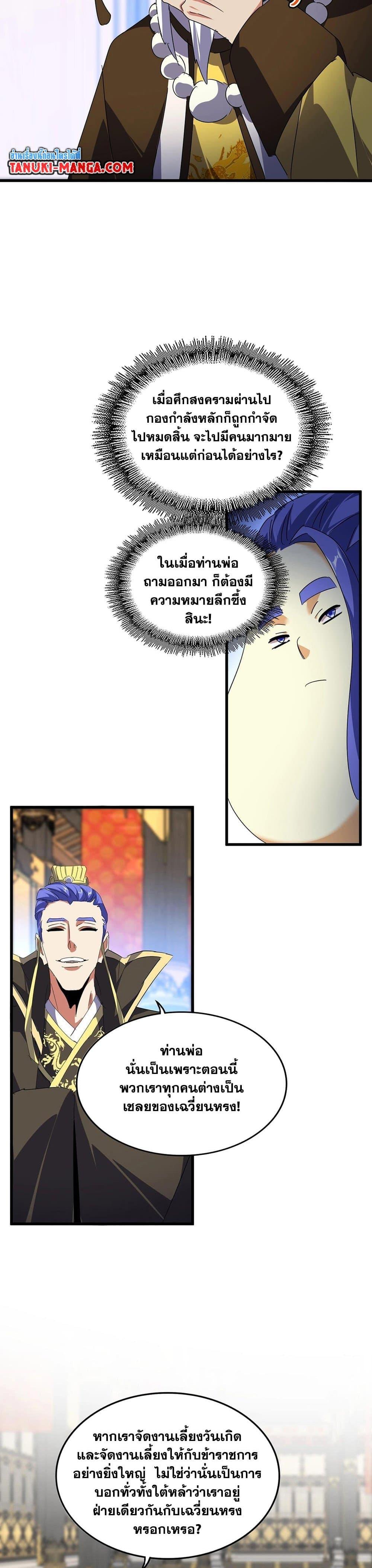 Manga-lc-com อ่านมังงะ อ่านการ์ตูน ออนไลน์ ฟรี Magic Emperor ตอนที่ 1 2 3 4 5 6 7 8 9 10 11 12 13 14 ฟรี ไม่มีโฆษณา Manga-lc - อ่าน มังงะ อ่าน การ์ตูน ออนไลน์ อ่านมังงะ ฟรี