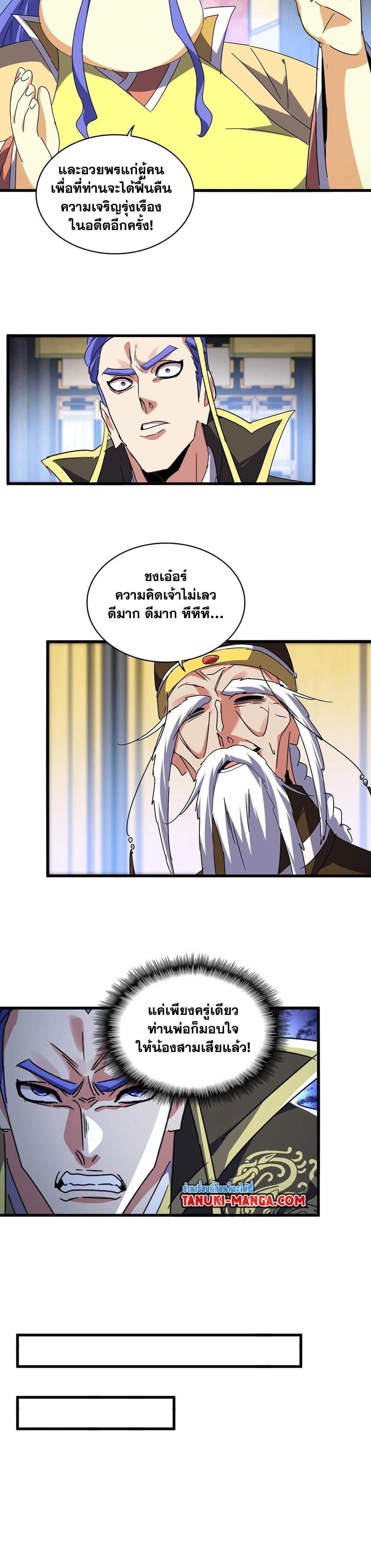 Manga-lc-com อ่านมังงะ อ่านการ์ตูน ออนไลน์ ฟรี Magic Emperor ตอนที่ 1 2 3 4 5 6 7 8 9 10 11 12 13 14 ฟรี ไม่มีโฆษณา Manga-lc - อ่าน มังงะ อ่าน การ์ตูน ออนไลน์ อ่านมังงะ ฟรี