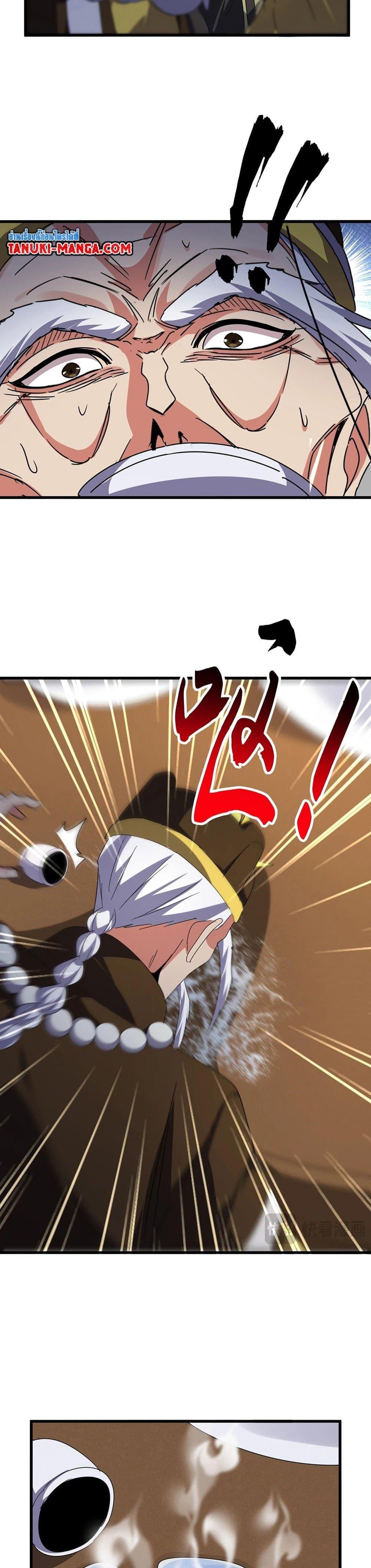 Manga-lc-com อ่านมังงะ อ่านการ์ตูน ออนไลน์ ฟรี Magic Emperor ตอนที่ 1 2 3 4 5 6 7 8 9 10 11 12 13 14 ฟรี ไม่มีโฆษณา Manga-lc - อ่าน มังงะ อ่าน การ์ตูน ออนไลน์ อ่านมังงะ ฟรี