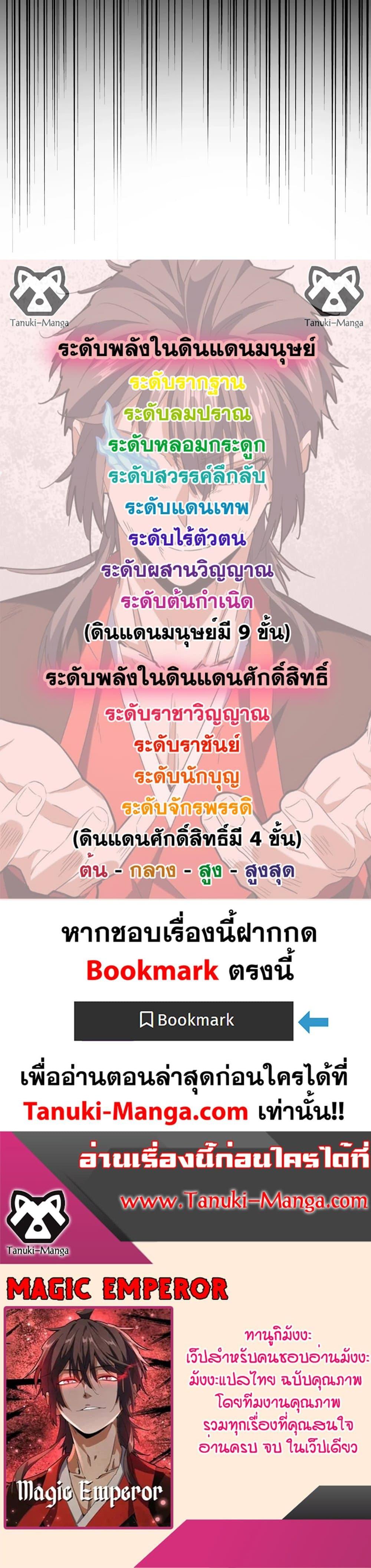 Manga-lc-com อ่านมังงะ อ่านการ์ตูน ออนไลน์ ฟรี Magic Emperor ตอนที่ 1 2 3 4 5 6 7 8 9 10 11 12 13 14 ฟรี ไม่มีโฆษณา Manga-lc - อ่าน มังงะ อ่าน การ์ตูน ออนไลน์ อ่านมังงะ ฟรี