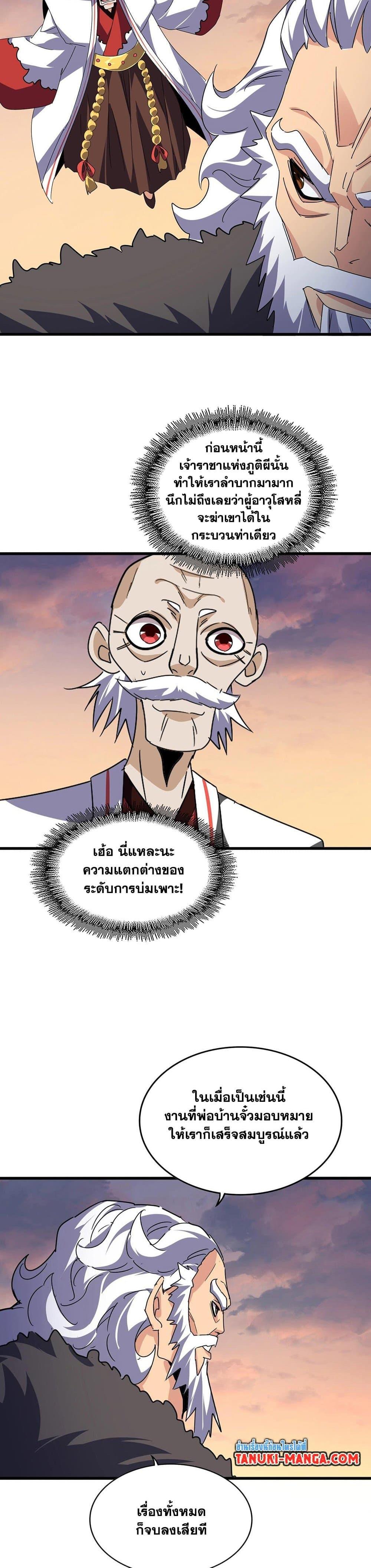 Manga-lc-com อ่านมังงะ อ่านการ์ตูน ออนไลน์ ฟรี Magic Emperor ตอนที่ 1 2 3 4 5 6 7 8 9 10 11 12 13 14 ฟรี ไม่มีโฆษณา Manga-lc - อ่าน มังงะ อ่าน การ์ตูน ออนไลน์ อ่านมังงะ ฟรี