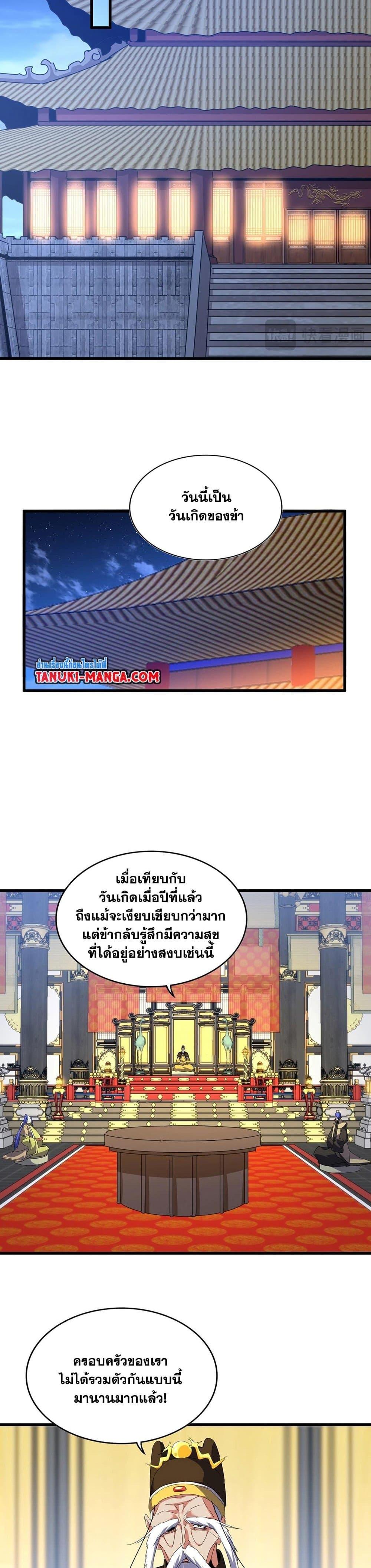 Manga-lc-com อ่านมังงะ อ่านการ์ตูน ออนไลน์ ฟรี Magic Emperor ตอนที่ 1 2 3 4 5 6 7 8 9 10 11 12 13 14 ฟรี ไม่มีโฆษณา Manga-lc - อ่าน มังงะ อ่าน การ์ตูน ออนไลน์ อ่านมังงะ ฟรี