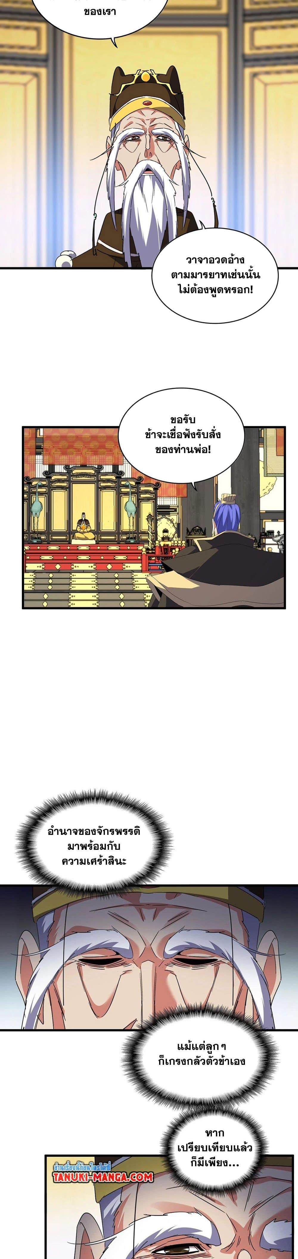 Manga-lc-com อ่านมังงะ อ่านการ์ตูน ออนไลน์ ฟรี Magic Emperor ตอนที่ 1 2 3 4 5 6 7 8 9 10 11 12 13 14 ฟรี ไม่มีโฆษณา Manga-lc - อ่าน มังงะ อ่าน การ์ตูน ออนไลน์ อ่านมังงะ ฟรี