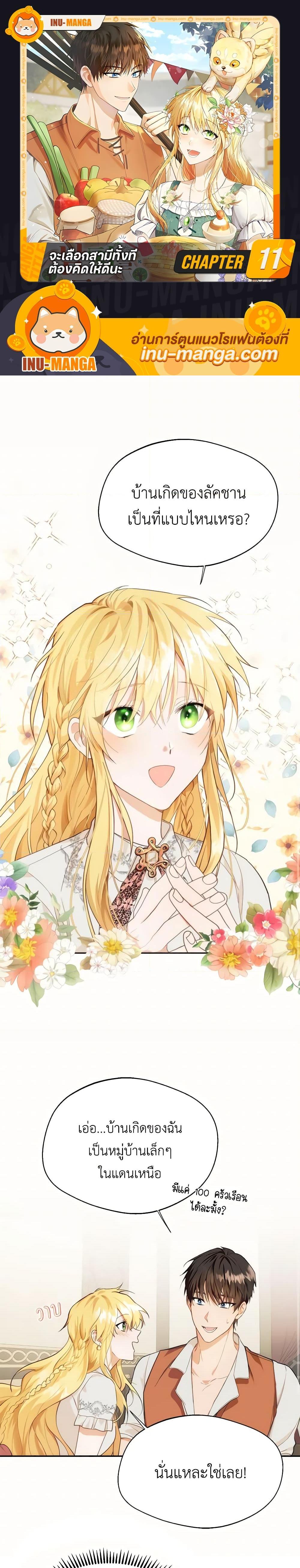 Manga-lc-com อ่านมังงะ อ่านการ์ตูน ออนไลน์ ฟรี Carefully Choosing a Husband ตอนที่ 1 2 3 4 5 6 7 8 9 10 11 12 13 14 ฟรี ไม่มีโฆษณา Manga-lc - อ่าน มังงะ อ่าน การ์ตูน ออนไลน์ อ่านมังงะ ฟรี