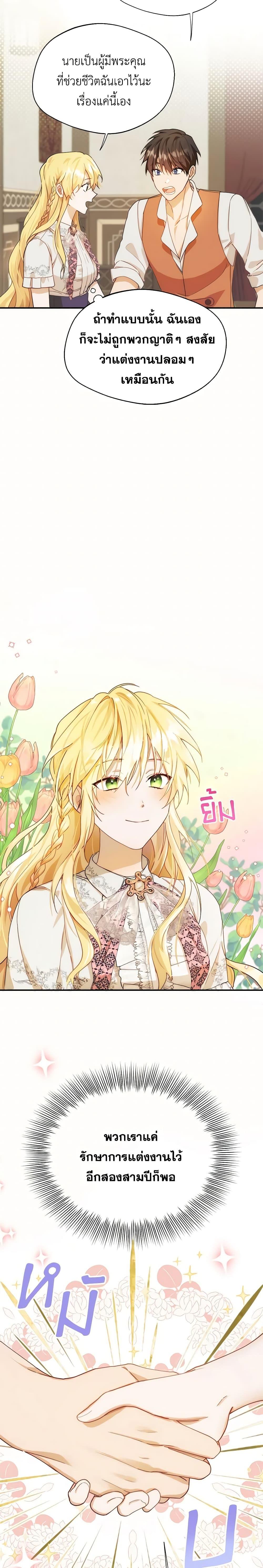 Manga-lc-com อ่านมังงะ อ่านการ์ตูน ออนไลน์ ฟรี Carefully Choosing a Husband ตอนที่ 1 2 3 4 5 6 7 8 9 10 11 12 13 14 ฟรี ไม่มีโฆษณา Manga-lc - อ่าน มังงะ อ่าน การ์ตูน ออนไลน์ อ่านมังงะ ฟรี