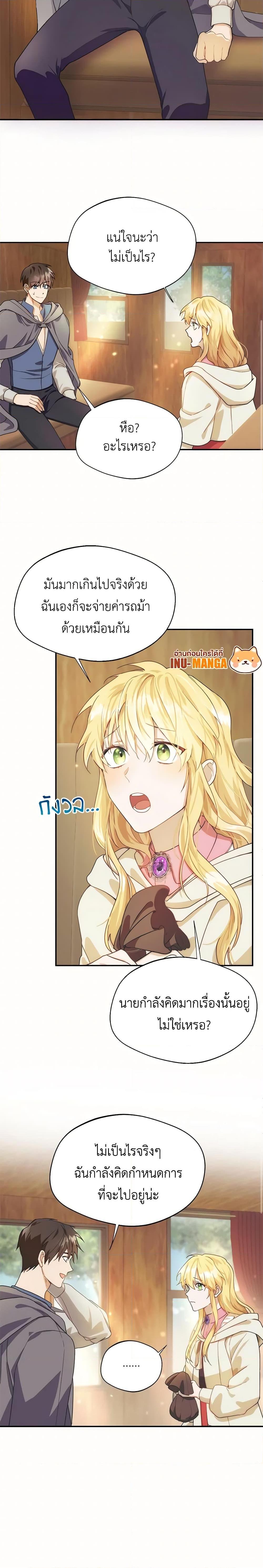 Manga-lc-com อ่านมังงะ อ่านการ์ตูน ออนไลน์ ฟรี Carefully Choosing a Husband ตอนที่ 1 2 3 4 5 6 7 8 9 10 11 12 13 14 ฟรี ไม่มีโฆษณา Manga-lc - อ่าน มังงะ อ่าน การ์ตูน ออนไลน์ อ่านมังงะ ฟรี