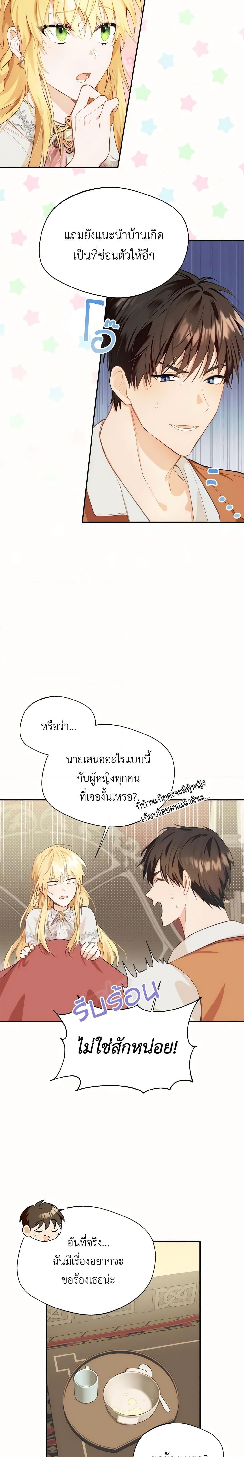 Manga-lc-com อ่านมังงะ อ่านการ์ตูน ออนไลน์ ฟรี Carefully Choosing a Husband ตอนที่ 1 2 3 4 5 6 7 8 9 10 11 12 13 14 ฟรี ไม่มีโฆษณา Manga-lc - อ่าน มังงะ อ่าน การ์ตูน ออนไลน์ อ่านมังงะ ฟรี