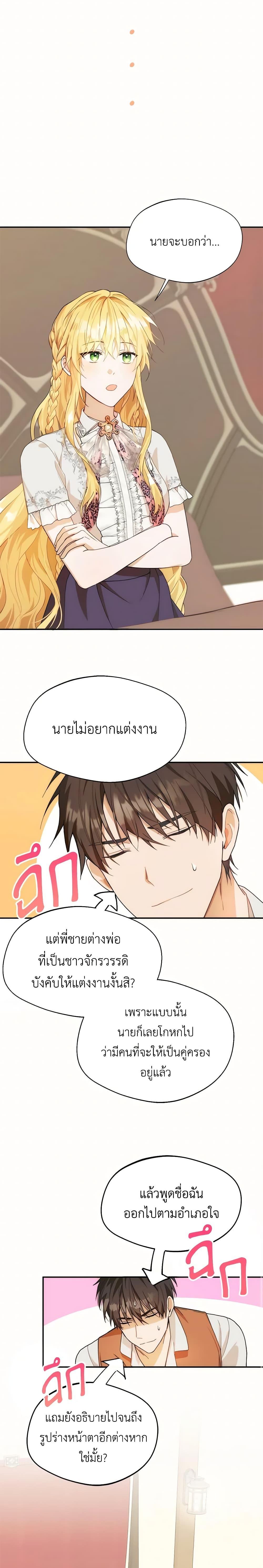 Manga-lc-com อ่านมังงะ อ่านการ์ตูน ออนไลน์ ฟรี Carefully Choosing a Husband ตอนที่ 1 2 3 4 5 6 7 8 9 10 11 12 13 14 ฟรี ไม่มีโฆษณา Manga-lc - อ่าน มังงะ อ่าน การ์ตูน ออนไลน์ อ่านมังงะ ฟรี