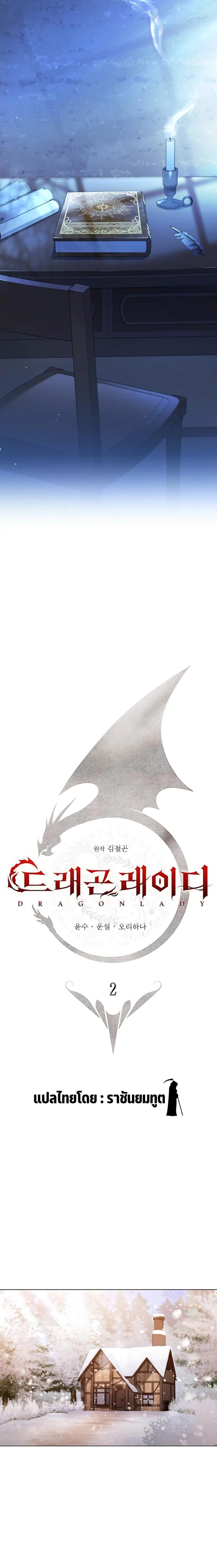 Manga-lc-com อ่านมังงะ อ่านการ์ตูน ออนไลน์ ฟรี Dragon Lady ตอนที่ 1 2 3 4 5 6 7 8 9 10 11 12 13 14 ฟรี ไม่มีโฆษณา Manga-lc - อ่าน มังงะ อ่าน การ์ตูน ออนไลน์ อ่านมังงะ ฟรี