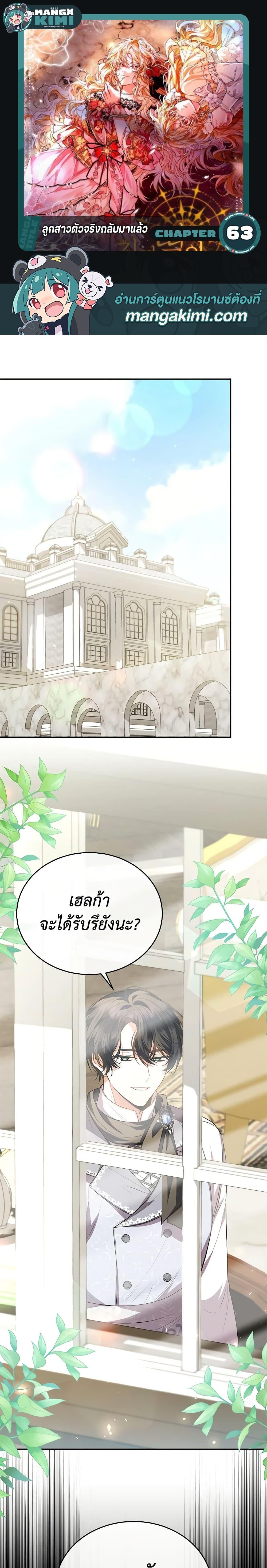 Manga-lc-com อ่านมังงะ อ่านการ์ตูน ออนไลน์ ฟรี The Real Daughter Is Back ตอนที่ 1 2 3 4 5 6 7 8 9 10 11 12 13 14 ฟรี ไม่มีโฆษณา Manga-lc - อ่าน มังงะ อ่าน การ์ตูน ออนไลน์ อ่านมังงะ ฟรี