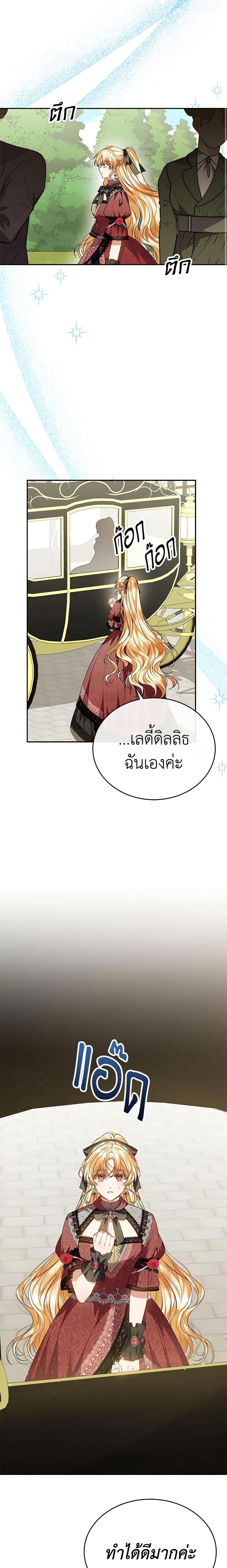 Manga-lc-com อ่านมังงะ อ่านการ์ตูน ออนไลน์ ฟรี The Real Daughter Is Back ตอนที่ 1 2 3 4 5 6 7 8 9 10 11 12 13 14 ฟรี ไม่มีโฆษณา Manga-lc - อ่าน มังงะ อ่าน การ์ตูน ออนไลน์ อ่านมังงะ ฟรี