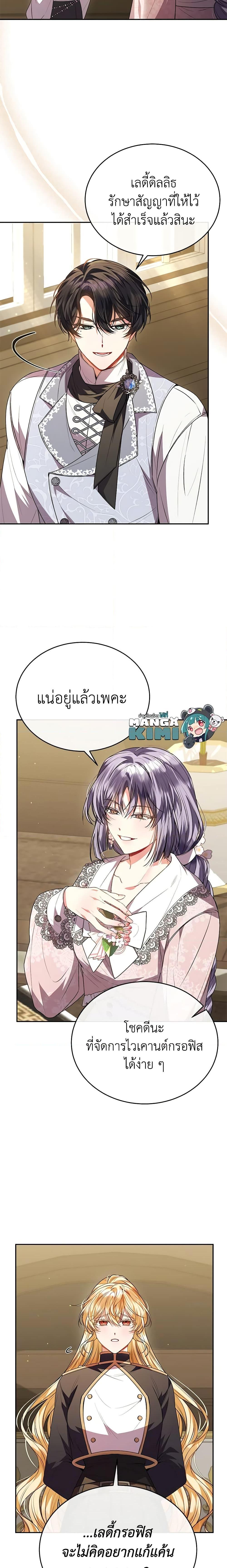 Manga-lc-com อ่านมังงะ อ่านการ์ตูน ออนไลน์ ฟรี The Real Daughter Is Back ตอนที่ 1 2 3 4 5 6 7 8 9 10 11 12 13 14 ฟรี ไม่มีโฆษณา Manga-lc - อ่าน มังงะ อ่าน การ์ตูน ออนไลน์ อ่านมังงะ ฟรี
