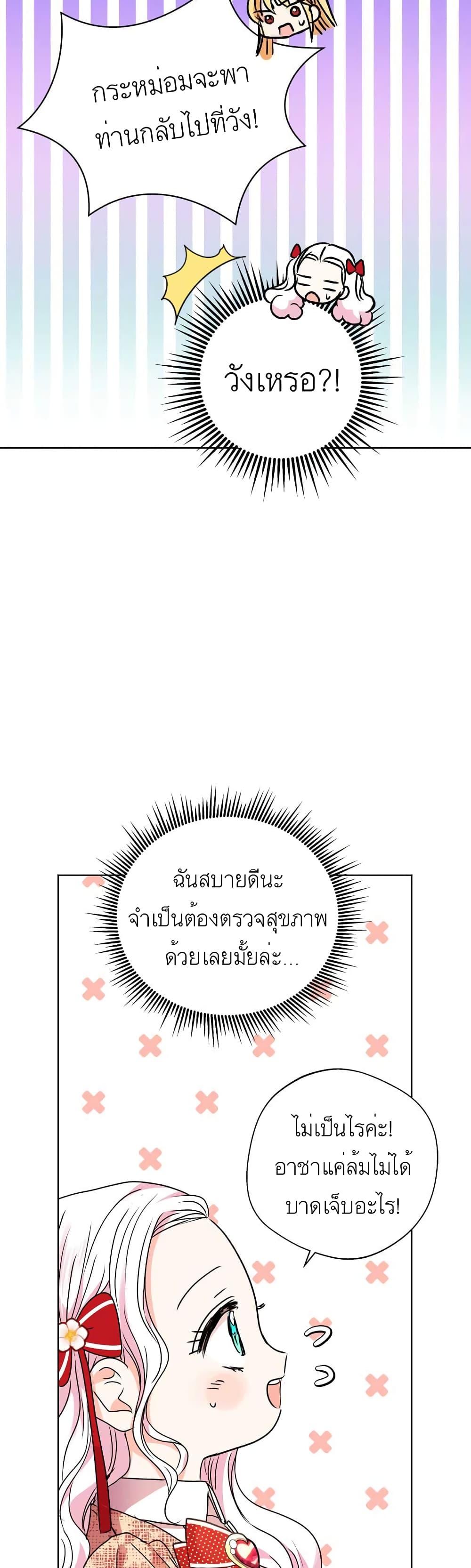 Manga-lc-com อ่านมังงะ อ่านการ์ตูน ออนไลน์ ฟรี Surviving as an Illegitimate Princess ตอนที่ 1 2 3 4 5 6 7 8 9 10 11 12 13 14 ฟรี ไม่มีโฆษณา Manga-lc - อ่าน มังงะ อ่าน การ์ตูน ออนไลน์ อ่านมังงะ ฟรี