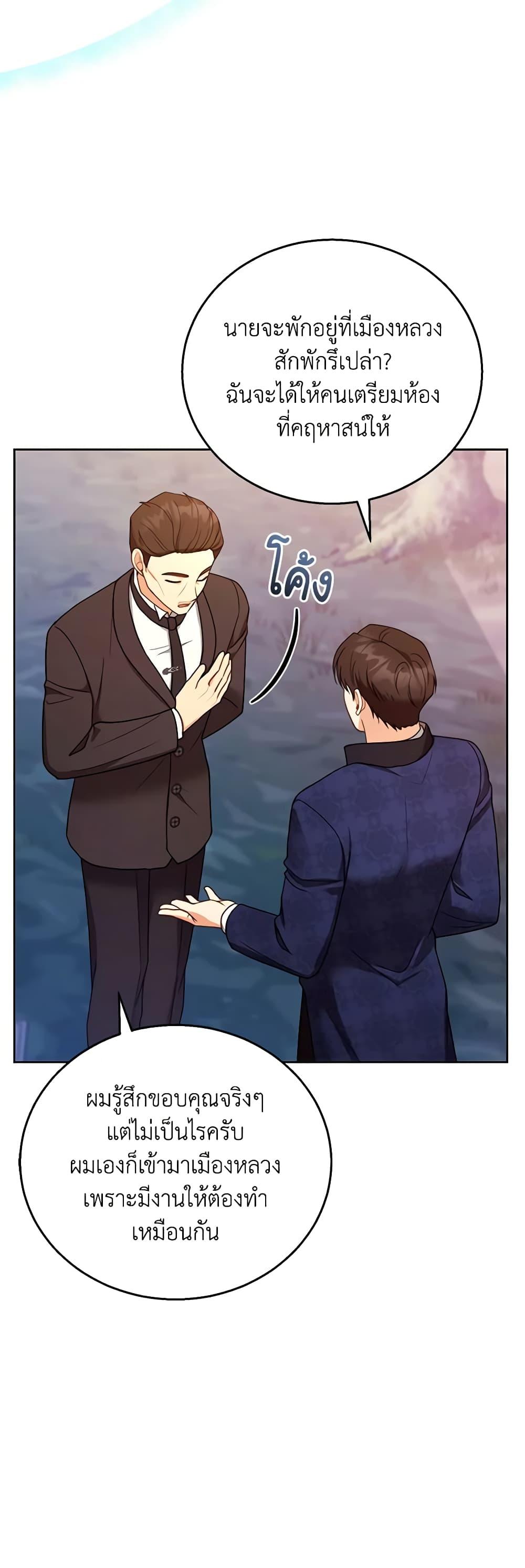Manga-lc-com อ่านมังงะ อ่านการ์ตูน ออนไลน์ ฟรี I Am Trying To Divorce My Villain Husband, But We Have A Child Series ตอนที่ 1 2 3 4 5 6 7 8 9 10 11 12 13 14 ฟรี ไม่มีโฆษณา Manga-lc - อ่าน มังงะ อ่าน การ์ตูน ออนไลน์ อ่านมังงะ ฟรี