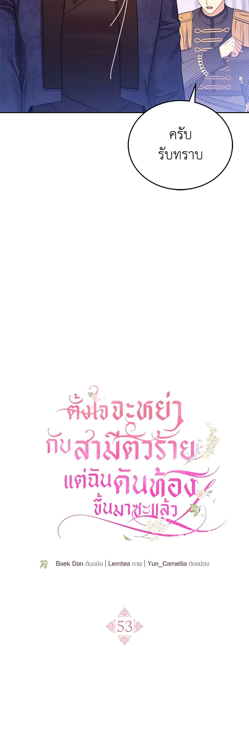 Manga-lc-com อ่านมังงะ อ่านการ์ตูน ออนไลน์ ฟรี I Am Trying To Divorce My Villain Husband, But We Have A Child Series ตอนที่ 1 2 3 4 5 6 7 8 9 10 11 12 13 14 ฟรี ไม่มีโฆษณา Manga-lc - อ่าน มังงะ อ่าน การ์ตูน ออนไลน์ อ่านมังงะ ฟรี