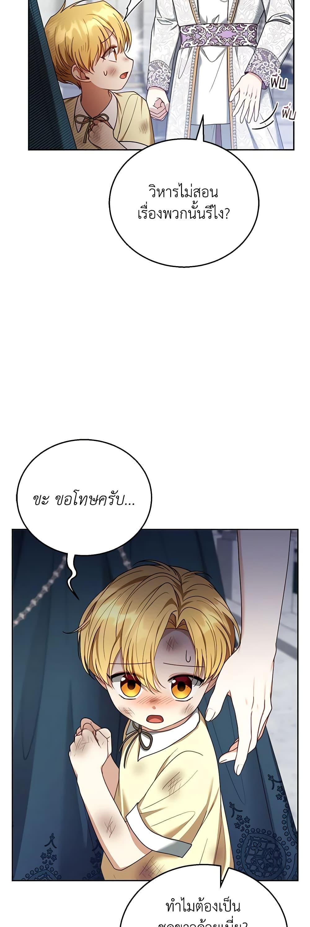 Manga-lc-com อ่านมังงะ อ่านการ์ตูน ออนไลน์ ฟรี I Am Trying To Divorce My Villain Husband, But We Have A Child Series ตอนที่ 1 2 3 4 5 6 7 8 9 10 11 12 13 14 ฟรี ไม่มีโฆษณา Manga-lc - อ่าน มังงะ อ่าน การ์ตูน ออนไลน์ อ่านมังงะ ฟรี