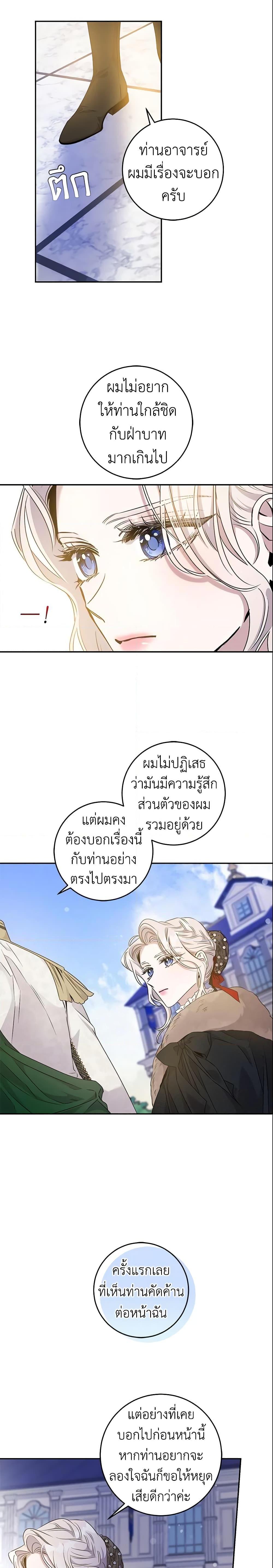Manga-lc-com อ่านมังงะ อ่านการ์ตูน ออนไลน์ ฟรี The Taming of the Tyrant ตอนที่ 1 2 3 4 5 6 7 8 9 10 11 12 13 14 ฟรี ไม่มีโฆษณา Manga-lc - อ่าน มังงะ อ่าน การ์ตูน ออนไลน์ อ่านมังงะ ฟรี