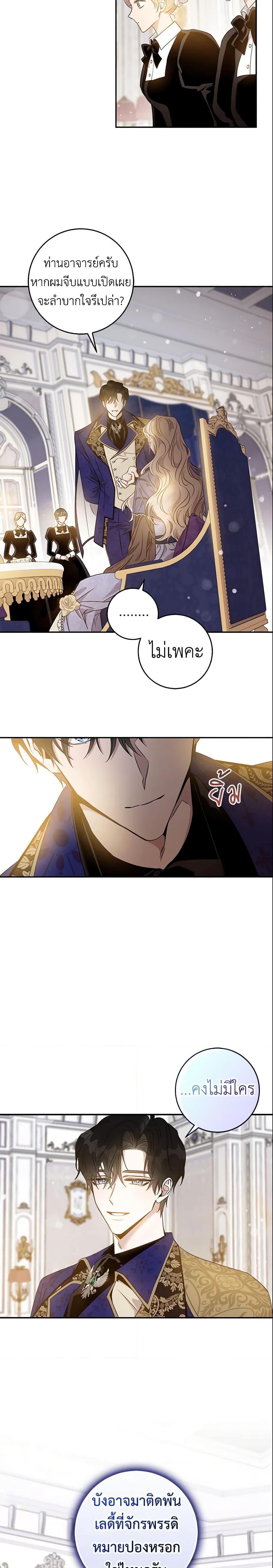 Manga-lc-com อ่านมังงะ อ่านการ์ตูน ออนไลน์ ฟรี The Taming of the Tyrant ตอนที่ 1 2 3 4 5 6 7 8 9 10 11 12 13 14 ฟรี ไม่มีโฆษณา Manga-lc - อ่าน มังงะ อ่าน การ์ตูน ออนไลน์ อ่านมังงะ ฟรี