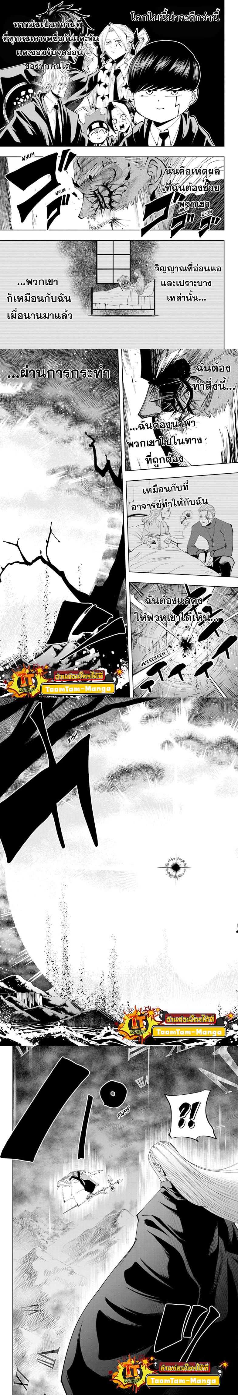 Manga-lc-com อ่านมังงะ อ่านการ์ตูน ออนไลน์ ฟรี Mashle Magic and Muscles ศึกโลกเวทมนตร์ คนพลังกล้าม ตอนที่ 1 2 3 4 5 6 7 8 9 10 11 12 13 14 ฟรี ไม่มีโฆษณา Manga-lc - อ่าน มังงะ อ่าน การ์ตูน ออนไลน์ อ่านมังงะ ฟรี