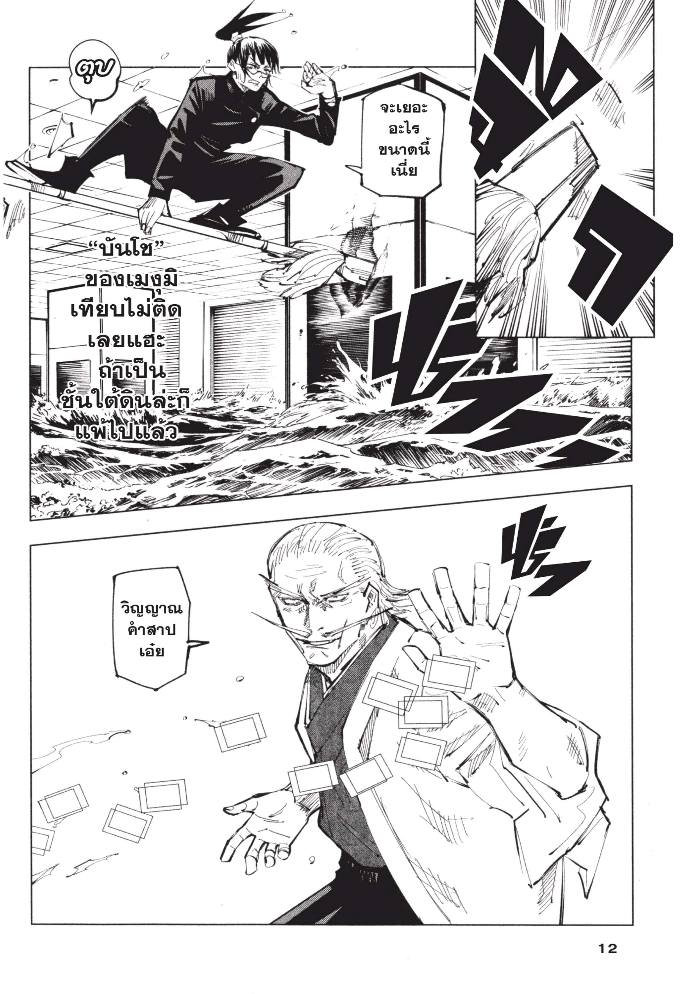 Manga-lc-com อ่านมังงะ อ่านการ์ตูน ออนไลน์ ฟรี Jujutsu Kaisen มหาเวทย์ผนึกมาร ตอนที่ 1 2 3 4 5 6 7 8 9 10 11 12 13 14 ฟรี ไม่มีโฆษณา Manga-lc - อ่าน มังงะ อ่าน การ์ตูน ออนไลน์ อ่านมังงะ ฟรี