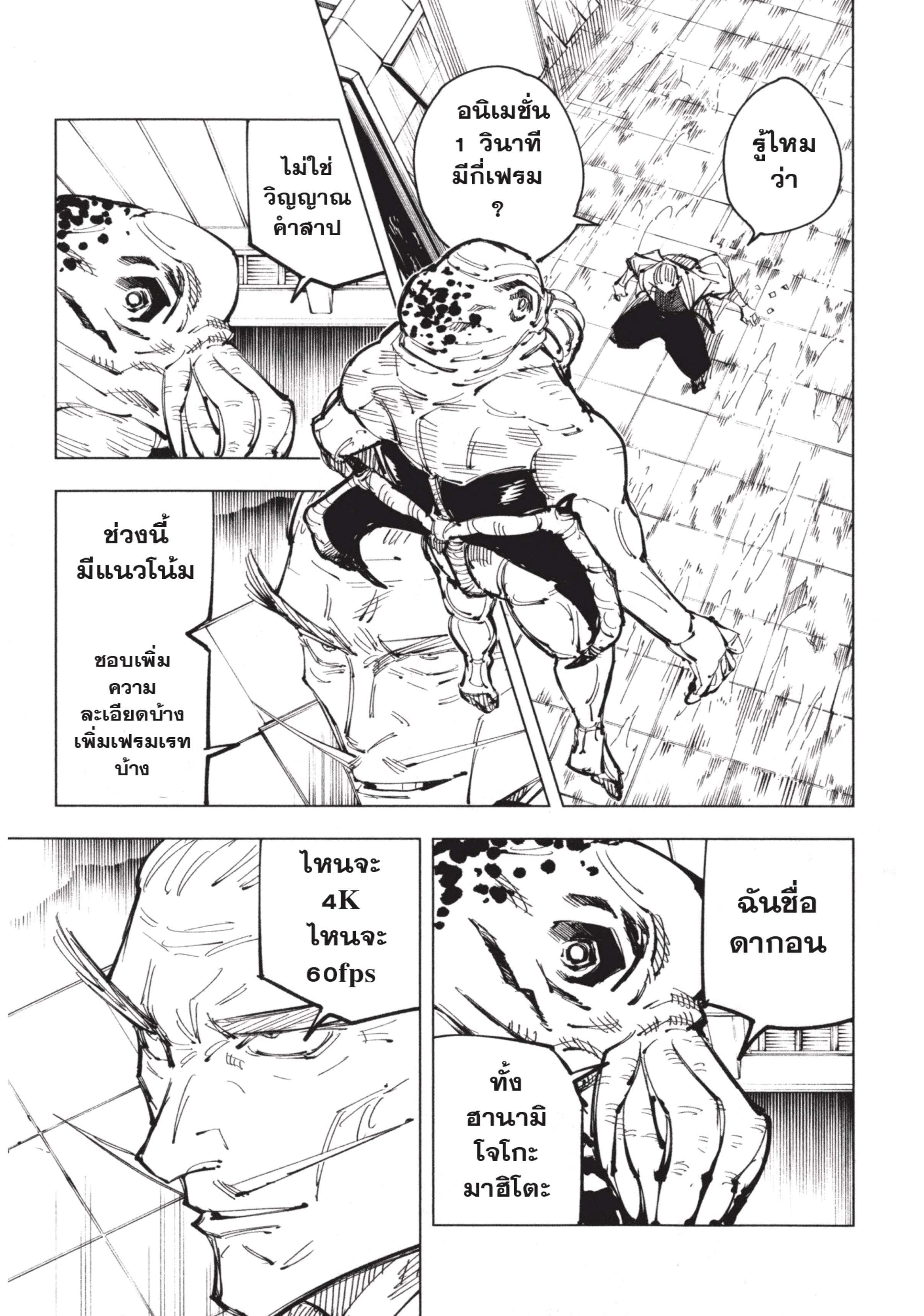 Manga-lc-com อ่านมังงะ อ่านการ์ตูน ออนไลน์ ฟรี Jujutsu Kaisen มหาเวทย์ผนึกมาร ตอนที่ 1 2 3 4 5 6 7 8 9 10 11 12 13 14 ฟรี ไม่มีโฆษณา Manga-lc - อ่าน มังงะ อ่าน การ์ตูน ออนไลน์ อ่านมังงะ ฟรี