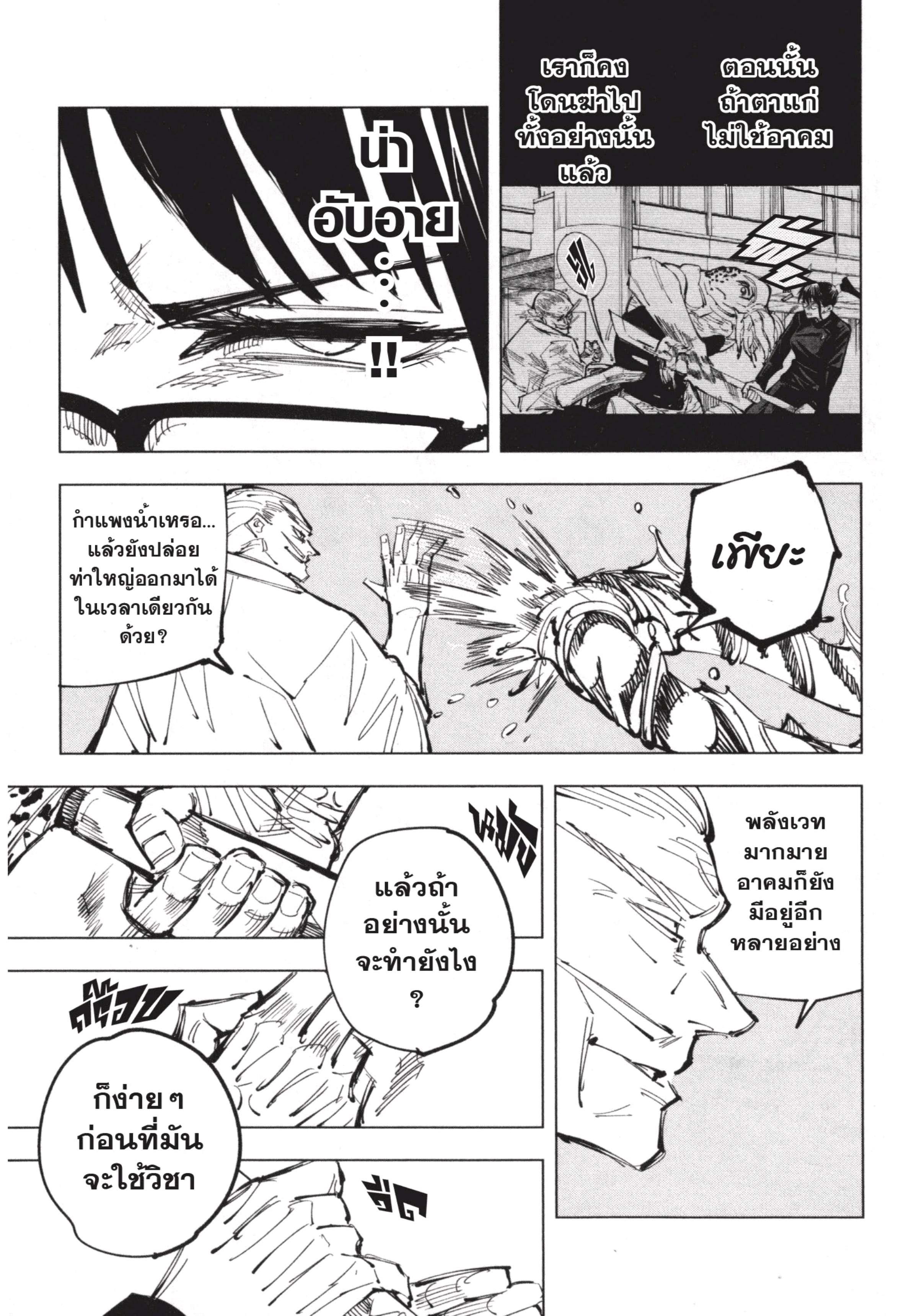 Manga-lc-com อ่านมังงะ อ่านการ์ตูน ออนไลน์ ฟรี Jujutsu Kaisen มหาเวทย์ผนึกมาร ตอนที่ 1 2 3 4 5 6 7 8 9 10 11 12 13 14 ฟรี ไม่มีโฆษณา Manga-lc - อ่าน มังงะ อ่าน การ์ตูน ออนไลน์ อ่านมังงะ ฟรี