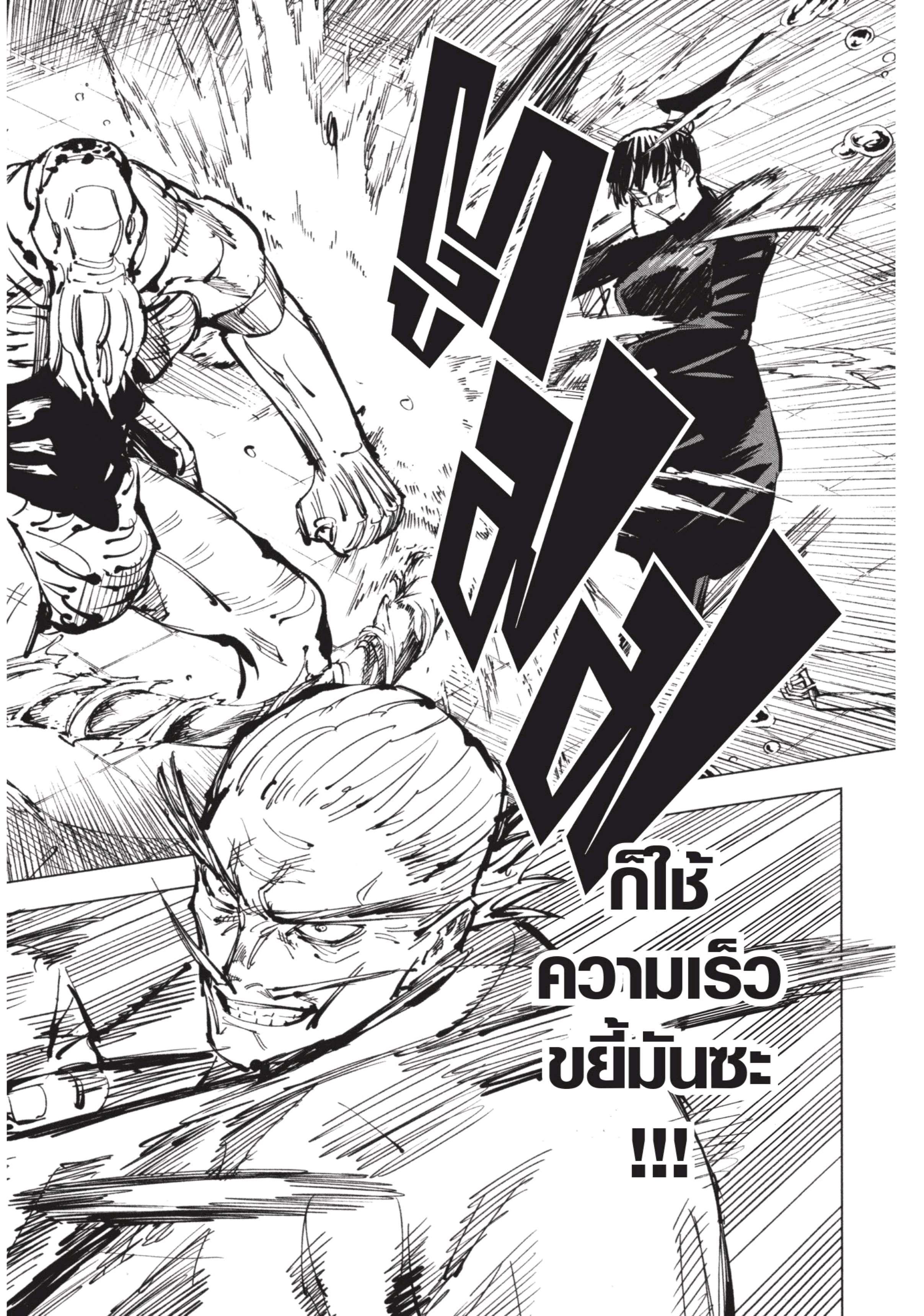 Manga-lc-com อ่านมังงะ อ่านการ์ตูน ออนไลน์ ฟรี Jujutsu Kaisen มหาเวทย์ผนึกมาร ตอนที่ 1 2 3 4 5 6 7 8 9 10 11 12 13 14 ฟรี ไม่มีโฆษณา Manga-lc - อ่าน มังงะ อ่าน การ์ตูน ออนไลน์ อ่านมังงะ ฟรี