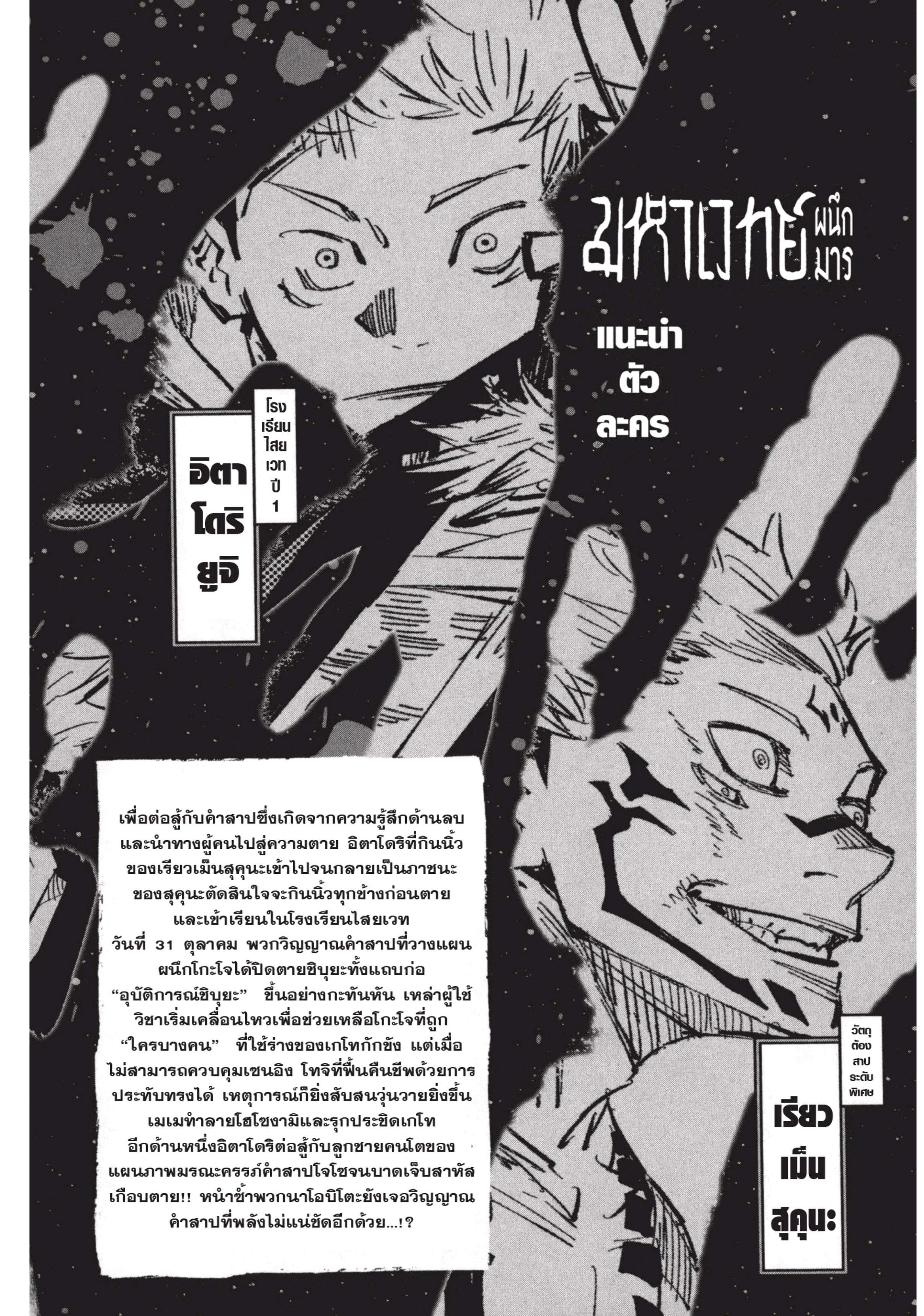 Manga-lc-com อ่านมังงะ อ่านการ์ตูน ออนไลน์ ฟรี Jujutsu Kaisen มหาเวทย์ผนึกมาร ตอนที่ 1 2 3 4 5 6 7 8 9 10 11 12 13 14 ฟรี ไม่มีโฆษณา Manga-lc - อ่าน มังงะ อ่าน การ์ตูน ออนไลน์ อ่านมังงะ ฟรี