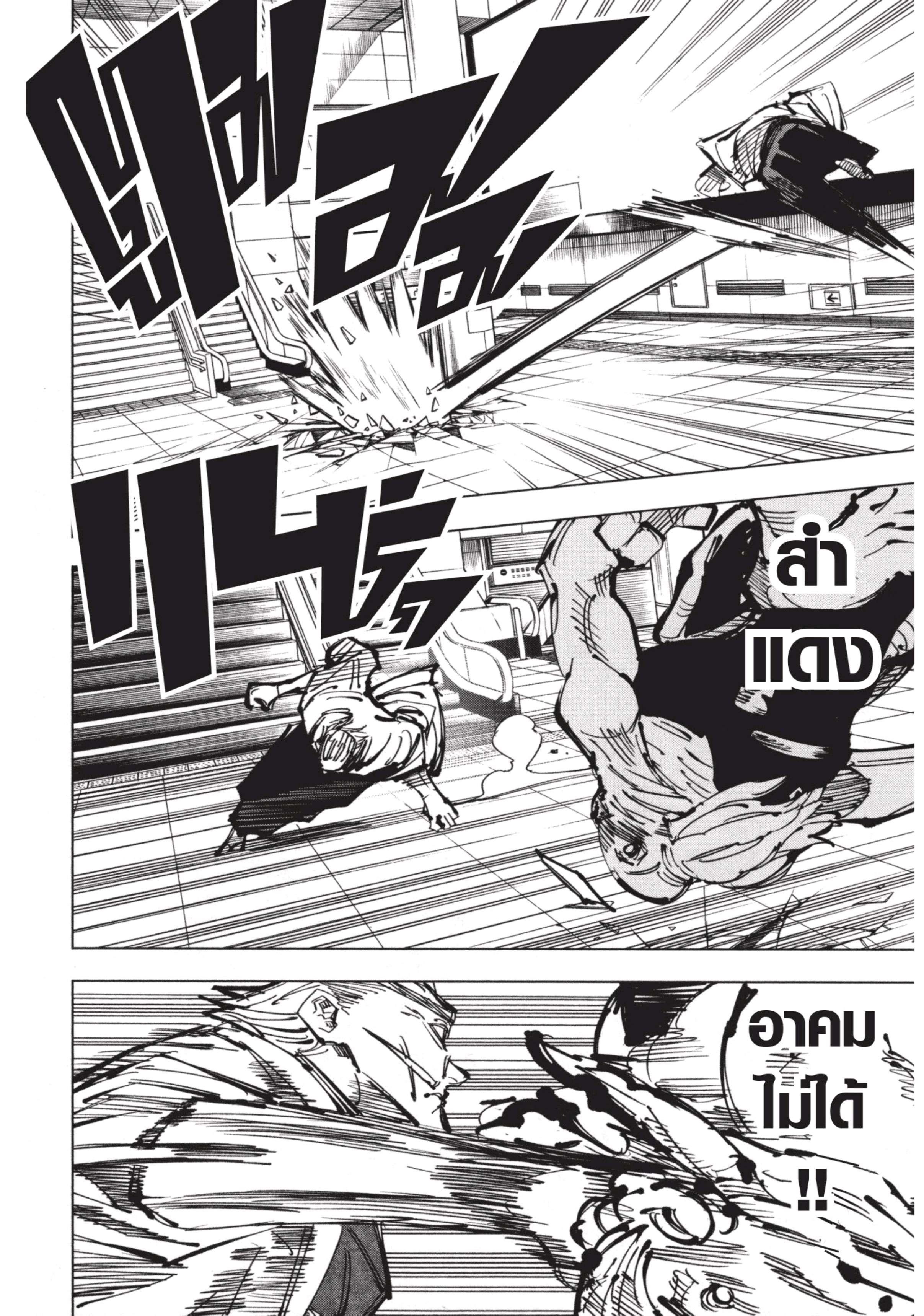 Manga-lc-com อ่านมังงะ อ่านการ์ตูน ออนไลน์ ฟรี Jujutsu Kaisen มหาเวทย์ผนึกมาร ตอนที่ 1 2 3 4 5 6 7 8 9 10 11 12 13 14 ฟรี ไม่มีโฆษณา Manga-lc - อ่าน มังงะ อ่าน การ์ตูน ออนไลน์ อ่านมังงะ ฟรี