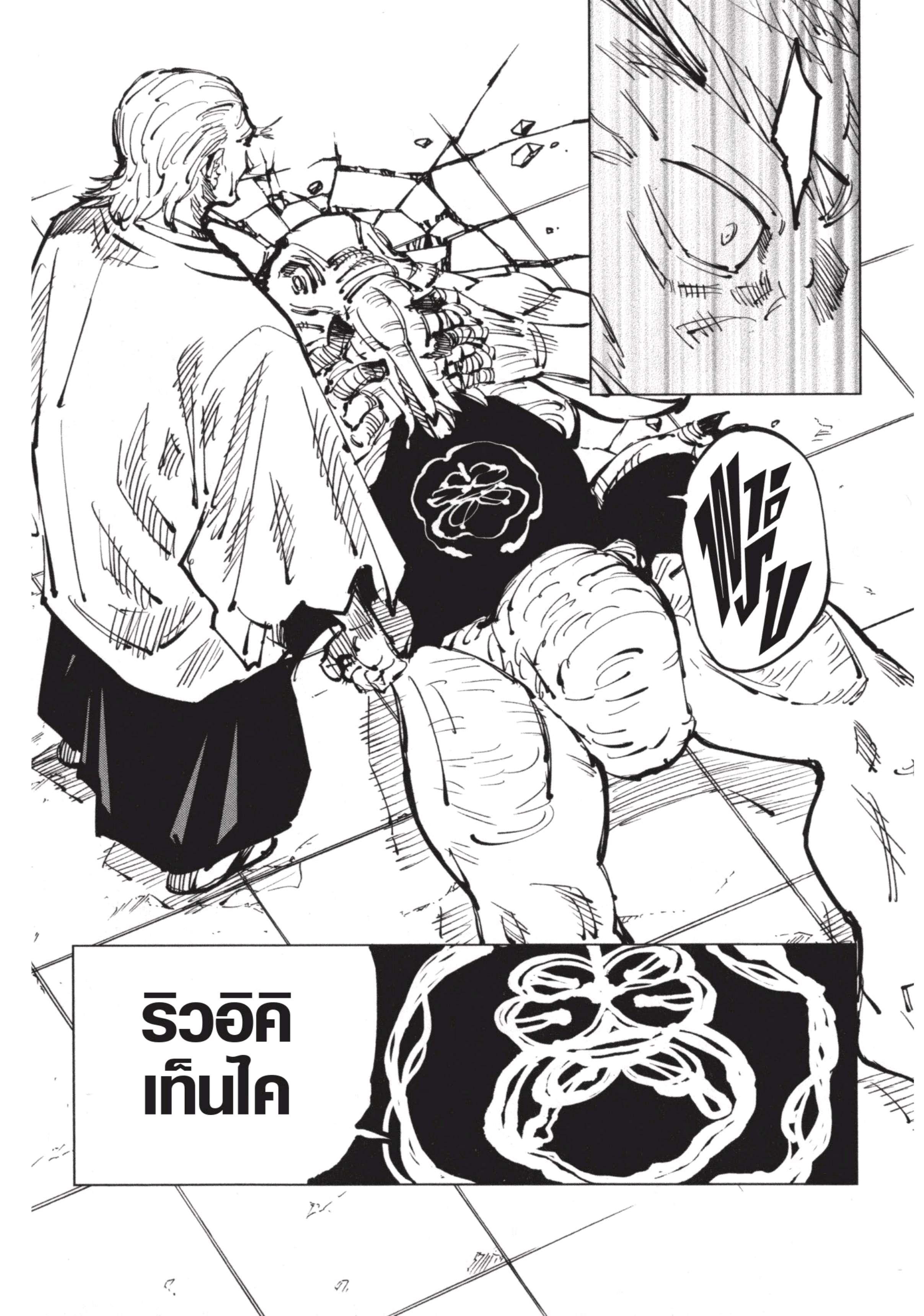 Manga-lc-com อ่านมังงะ อ่านการ์ตูน ออนไลน์ ฟรี Jujutsu Kaisen มหาเวทย์ผนึกมาร ตอนที่ 1 2 3 4 5 6 7 8 9 10 11 12 13 14 ฟรี ไม่มีโฆษณา Manga-lc - อ่าน มังงะ อ่าน การ์ตูน ออนไลน์ อ่านมังงะ ฟรี