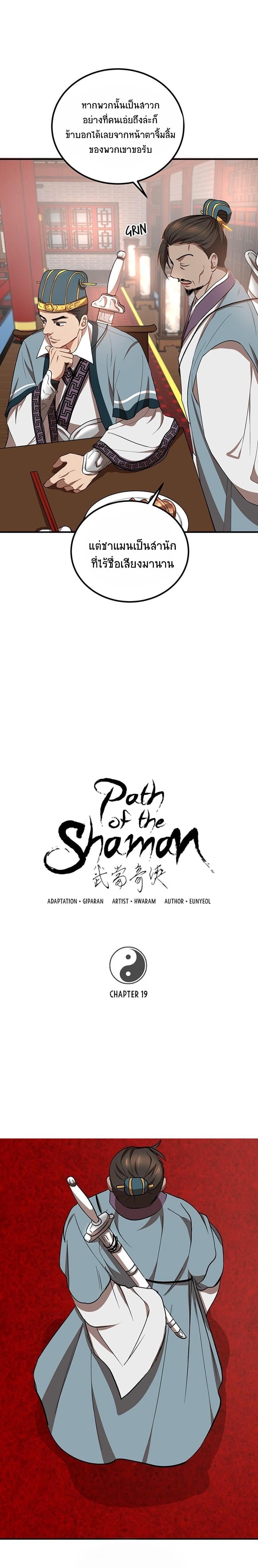 Manga-lc-com อ่านมังงะ อ่านการ์ตูน ออนไลน์ ฟรี Path of the Shaman ตอนที่ 1 2 3 4 5 6 7 8 9 10 11 12 13 14 ฟรี ไม่มีโฆษณา Manga-lc - อ่าน มังงะ อ่าน การ์ตูน ออนไลน์ อ่านมังงะ ฟรี