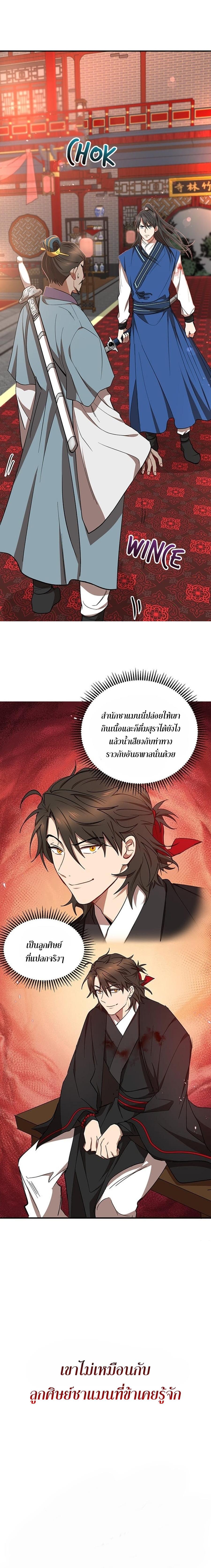 Manga-lc-com อ่านมังงะ อ่านการ์ตูน ออนไลน์ ฟรี Path of the Shaman ตอนที่ 1 2 3 4 5 6 7 8 9 10 11 12 13 14 ฟรี ไม่มีโฆษณา Manga-lc - อ่าน มังงะ อ่าน การ์ตูน ออนไลน์ อ่านมังงะ ฟรี