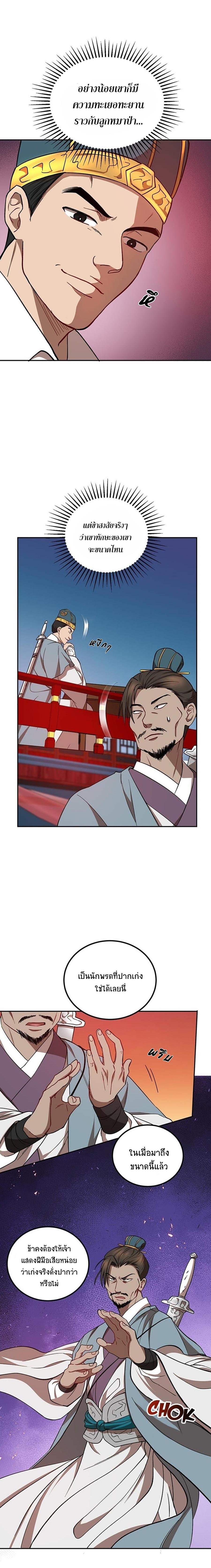 Manga-lc-com อ่านมังงะ อ่านการ์ตูน ออนไลน์ ฟรี Path of the Shaman ตอนที่ 1 2 3 4 5 6 7 8 9 10 11 12 13 14 ฟรี ไม่มีโฆษณา Manga-lc - อ่าน มังงะ อ่าน การ์ตูน ออนไลน์ อ่านมังงะ ฟรี