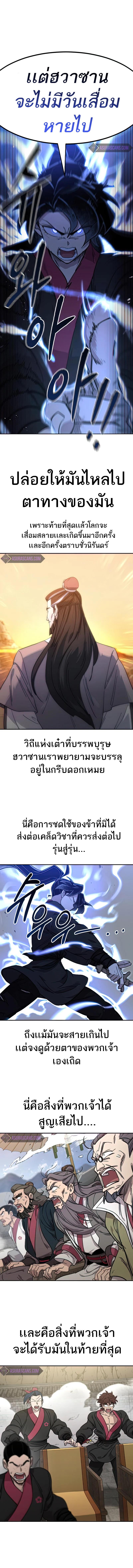 Manga-lc-com อ่านมังงะ อ่านการ์ตูน ออนไลน์ ฟรี Return of the Flowery Mountain Sect ตอนที่ 1 2 3 4 5 6 7 8 9 10 11 12 13 14 ฟรี ไม่มีโฆษณา Manga-lc - อ่าน มังงะ อ่าน การ์ตูน ออนไลน์ อ่านมังงะ ฟรี